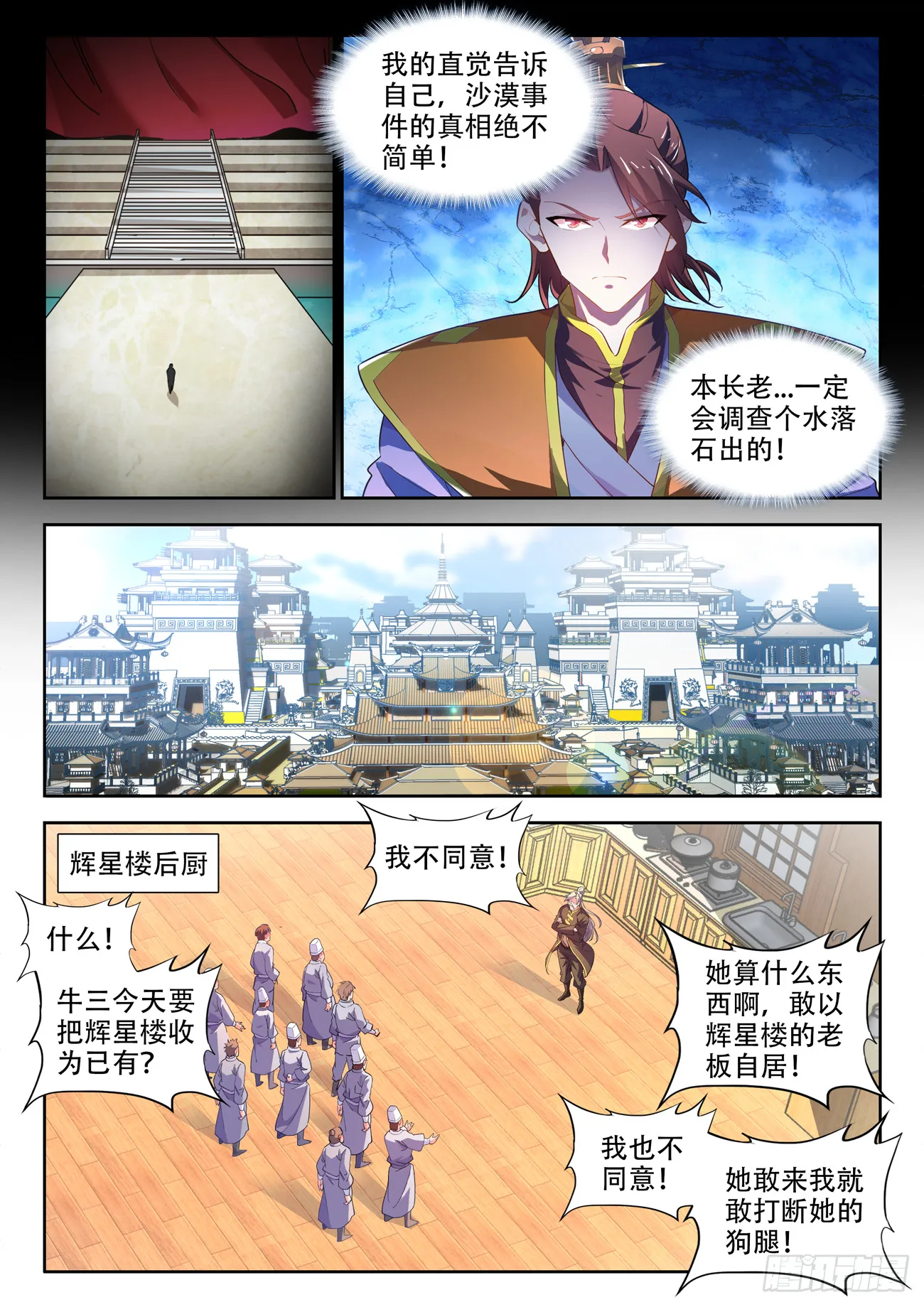 582、葛蕾 第5页