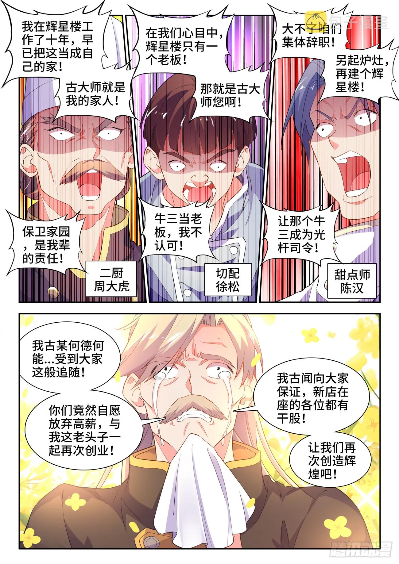 582、葛蕾 第6页