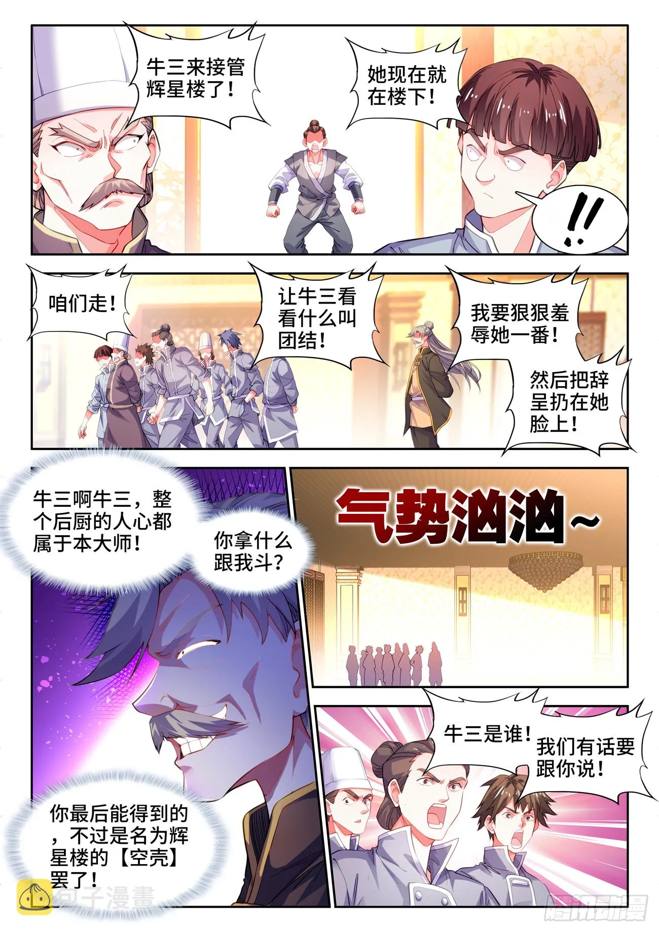 582、葛蕾 第7页