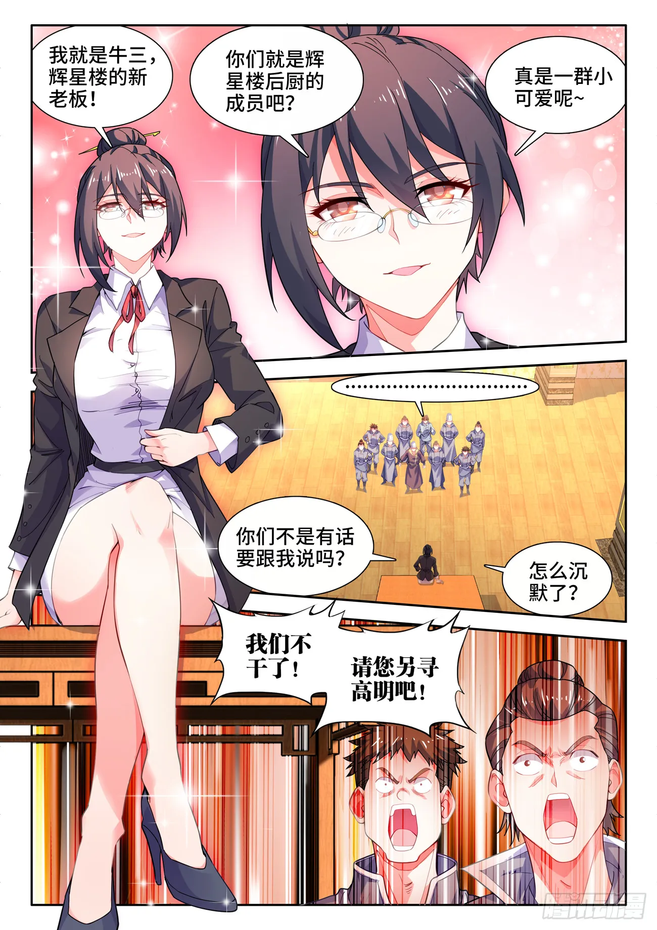582、葛蕾 第8页