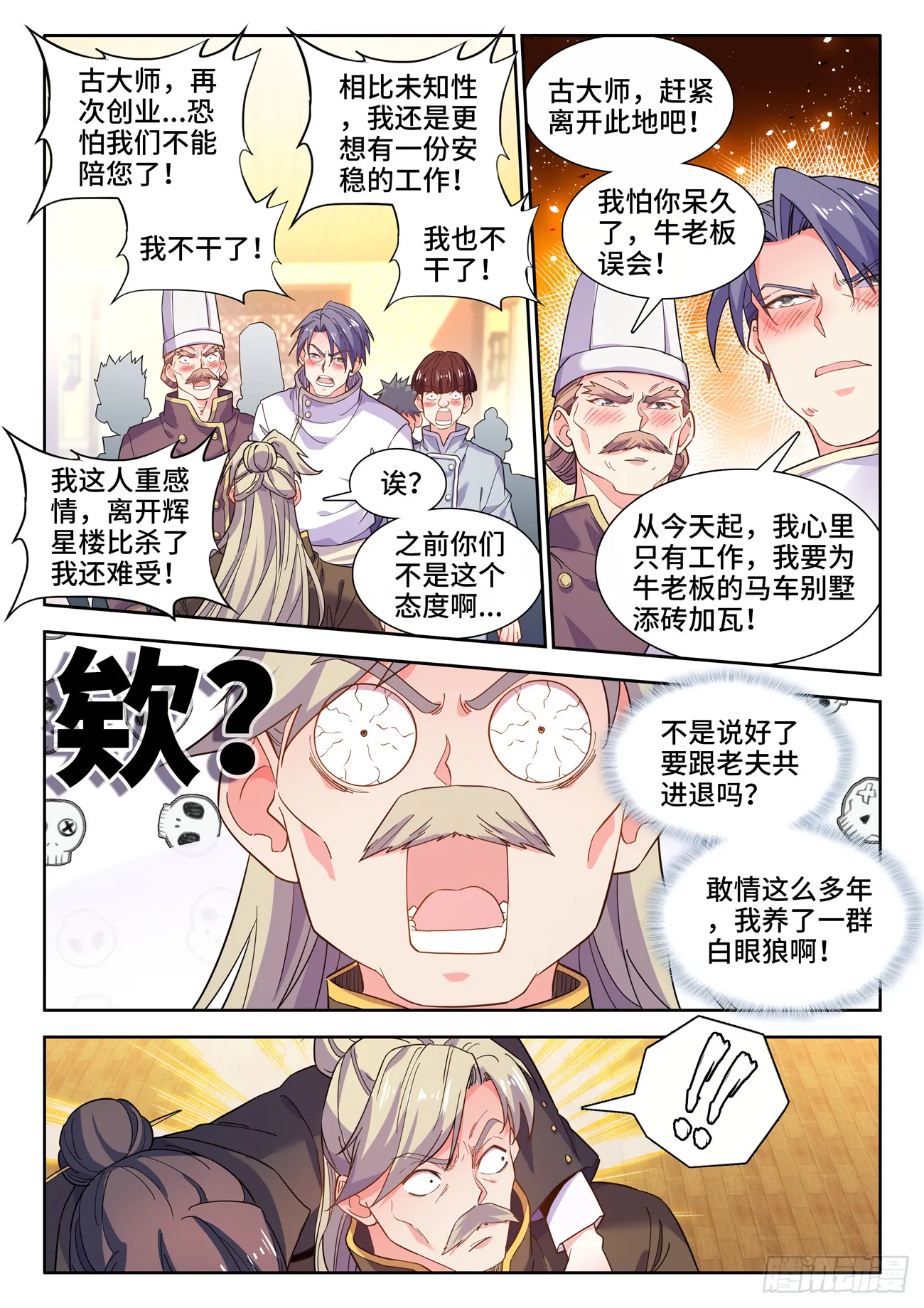 582、葛蕾 第9页