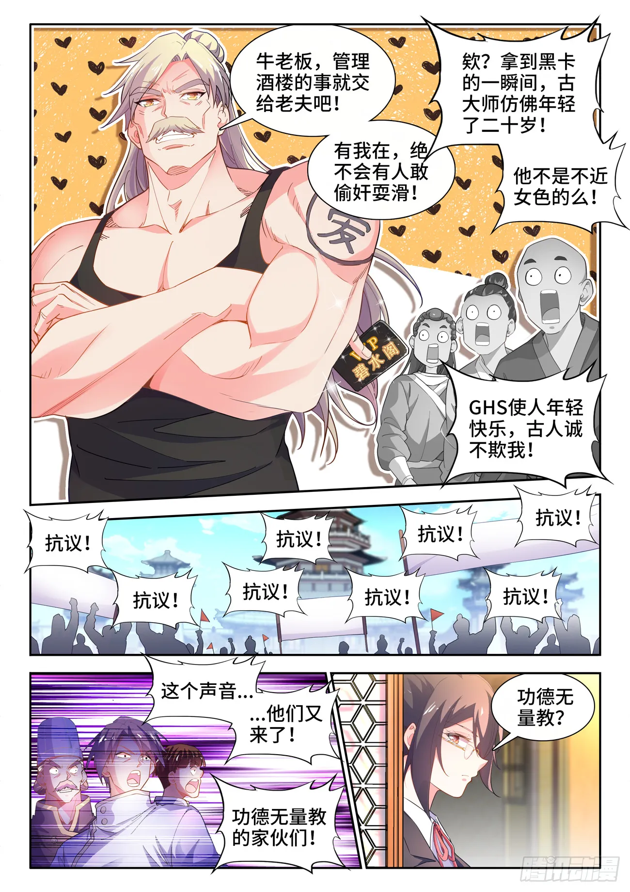582、葛蕾 第11页