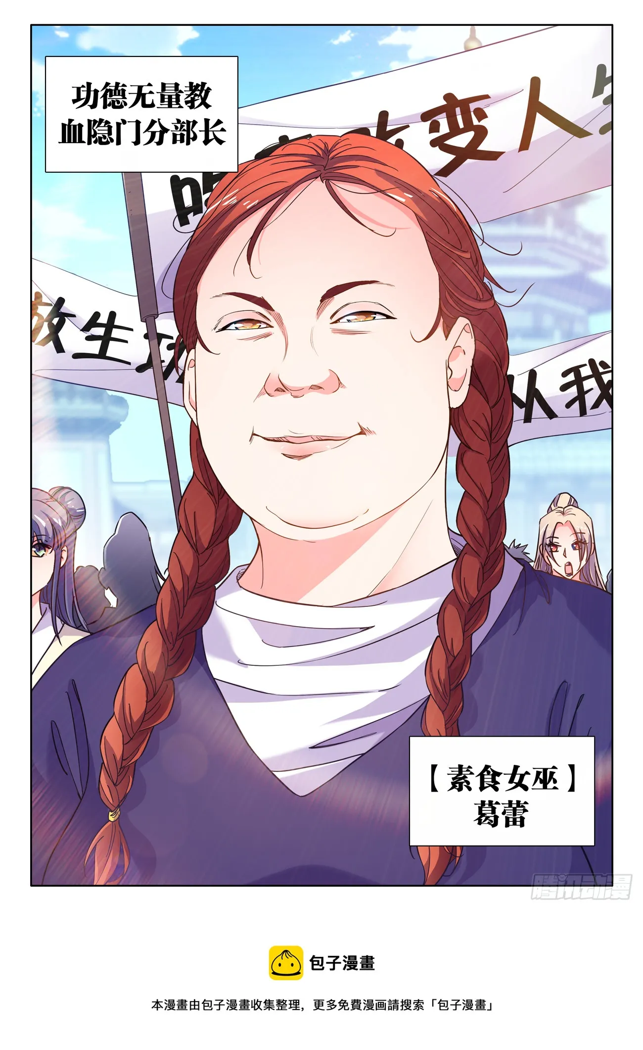 582、葛蕾 第12页