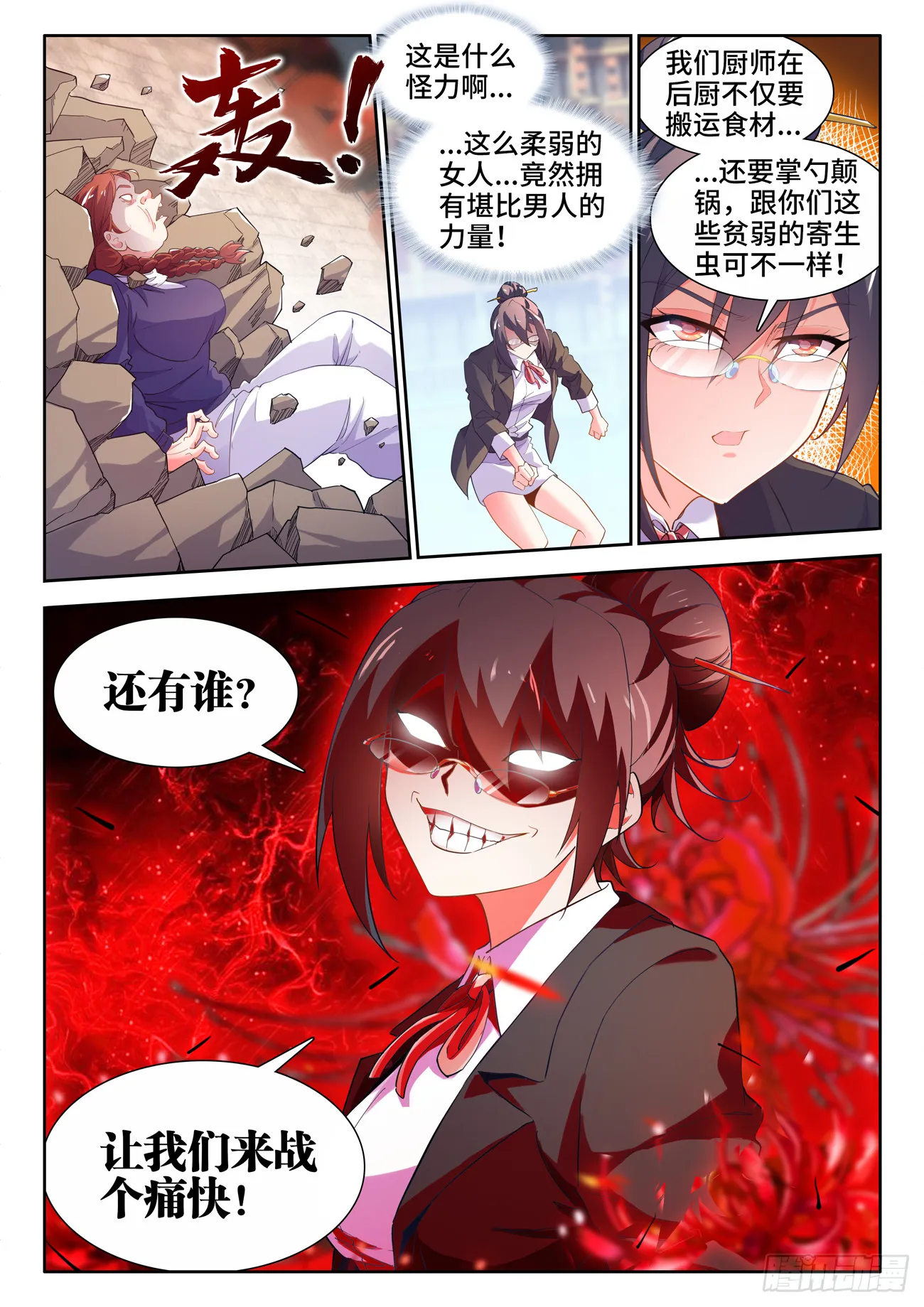 584、发明 第2页