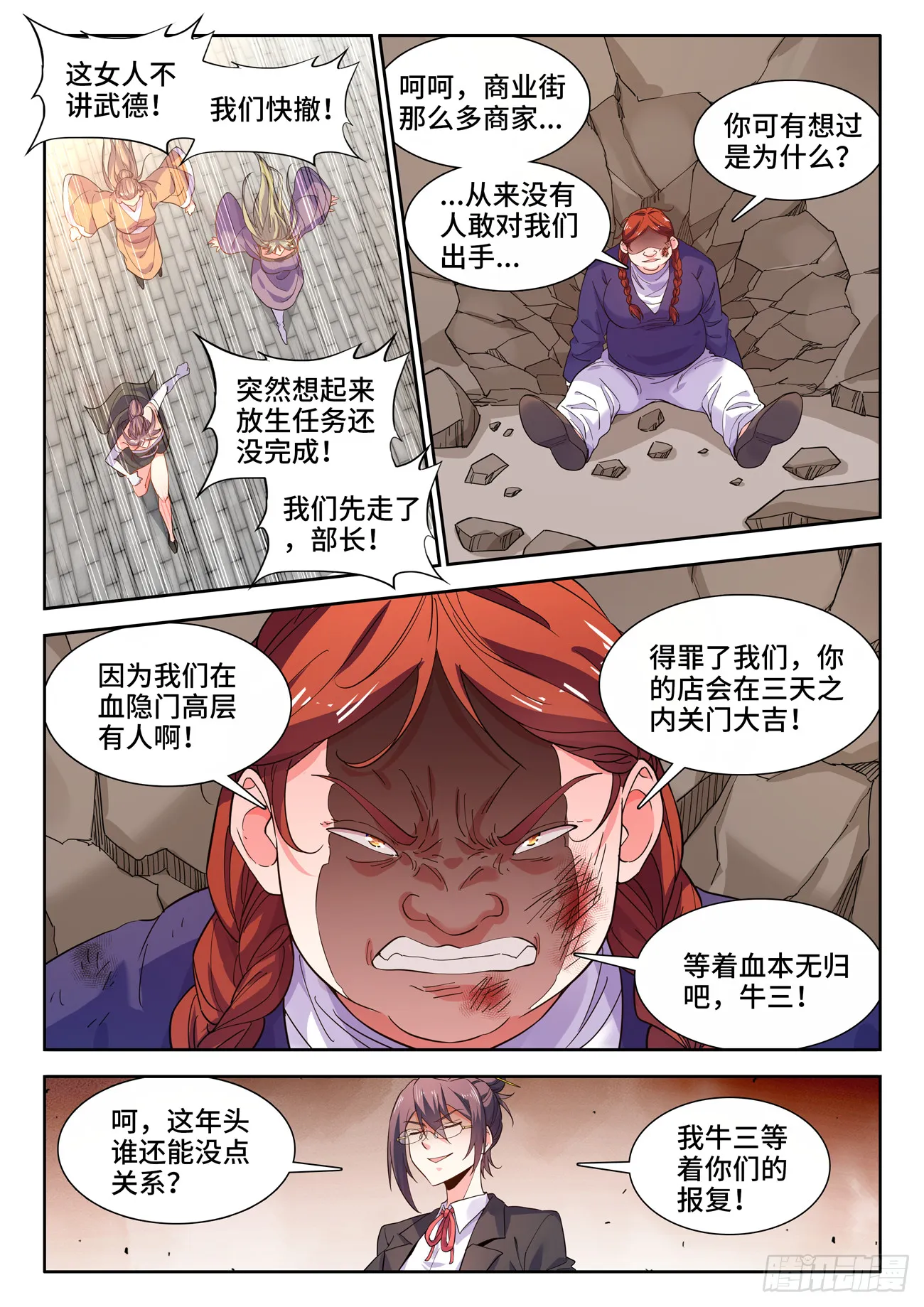 584、发明 第3页