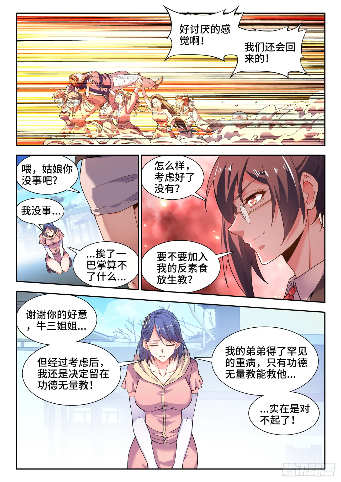 584、发明 第4页