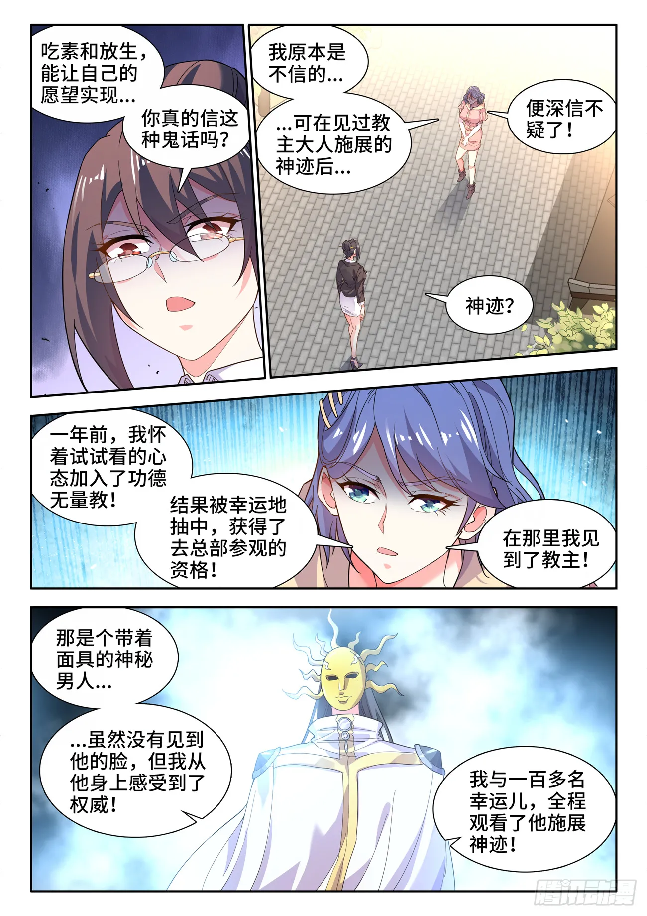 584、发明 第5页