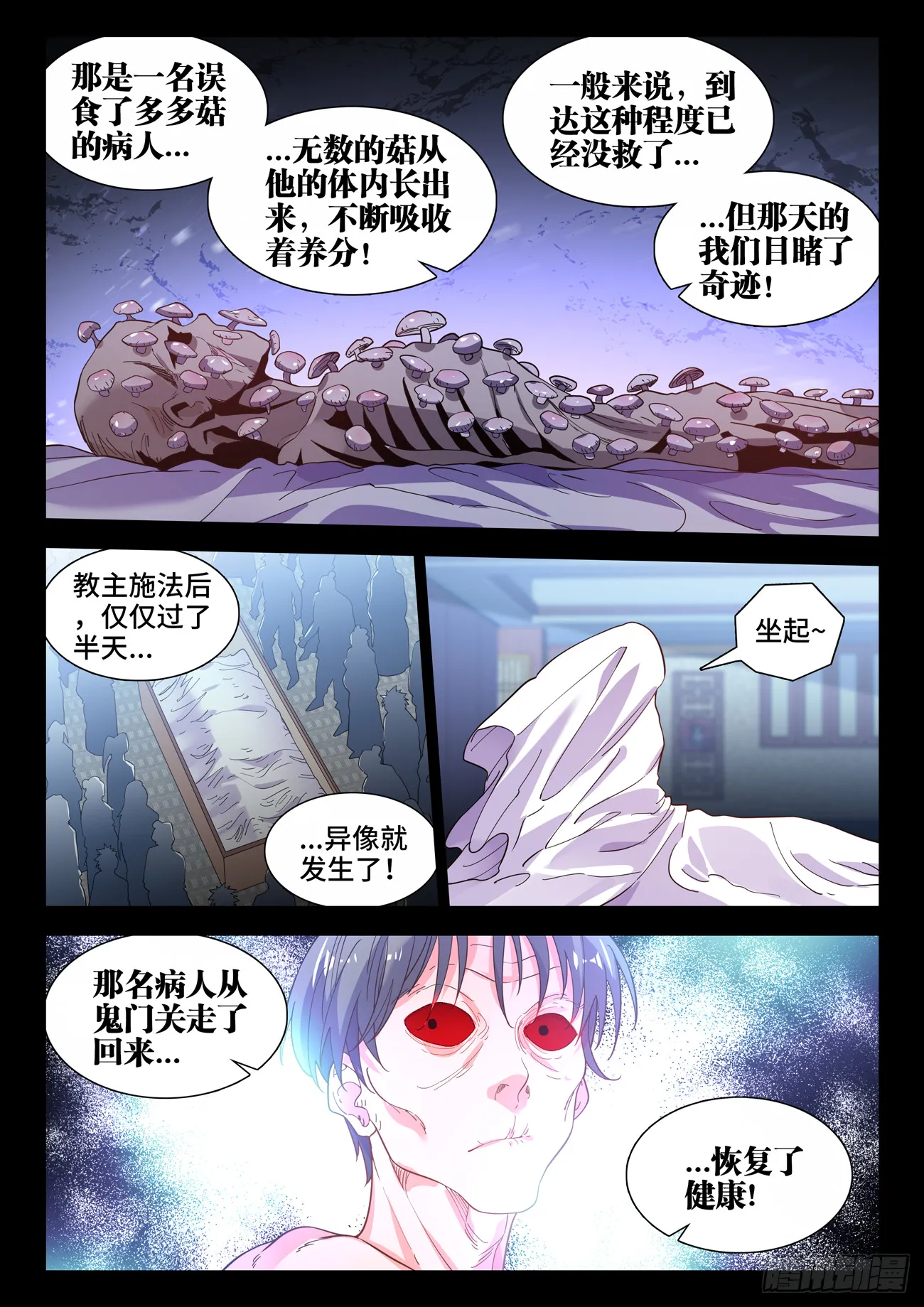 584、发明 第6页