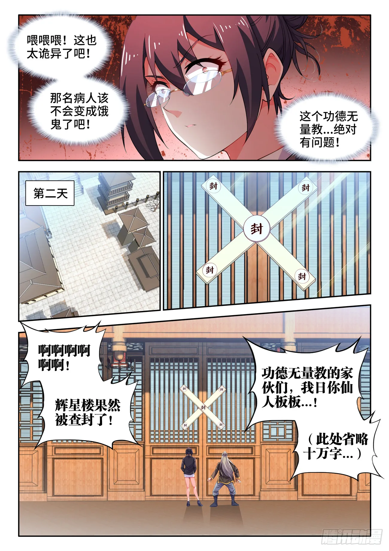 584、发明 第7页