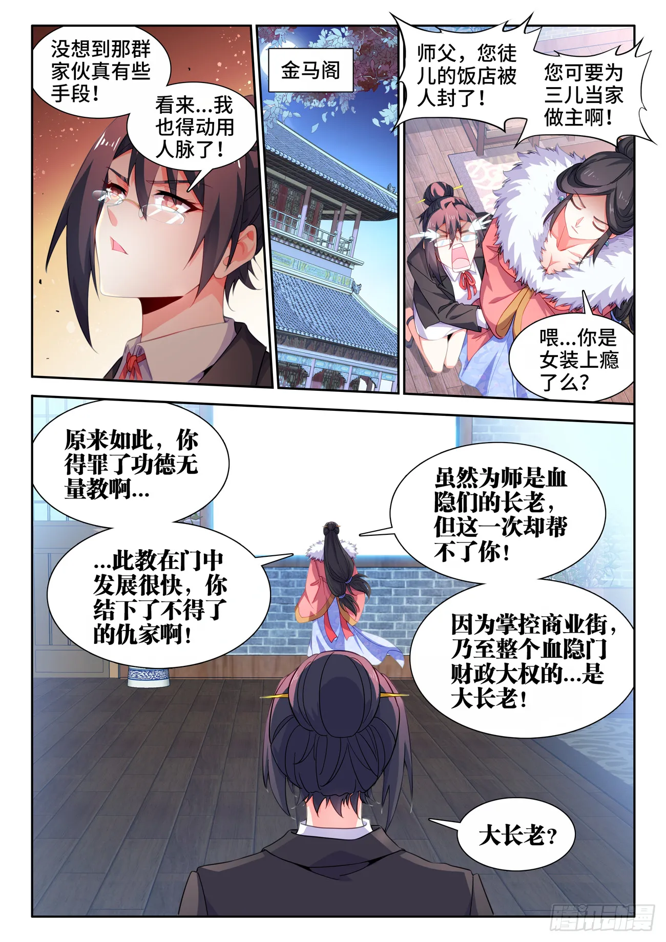 584、发明 第8页