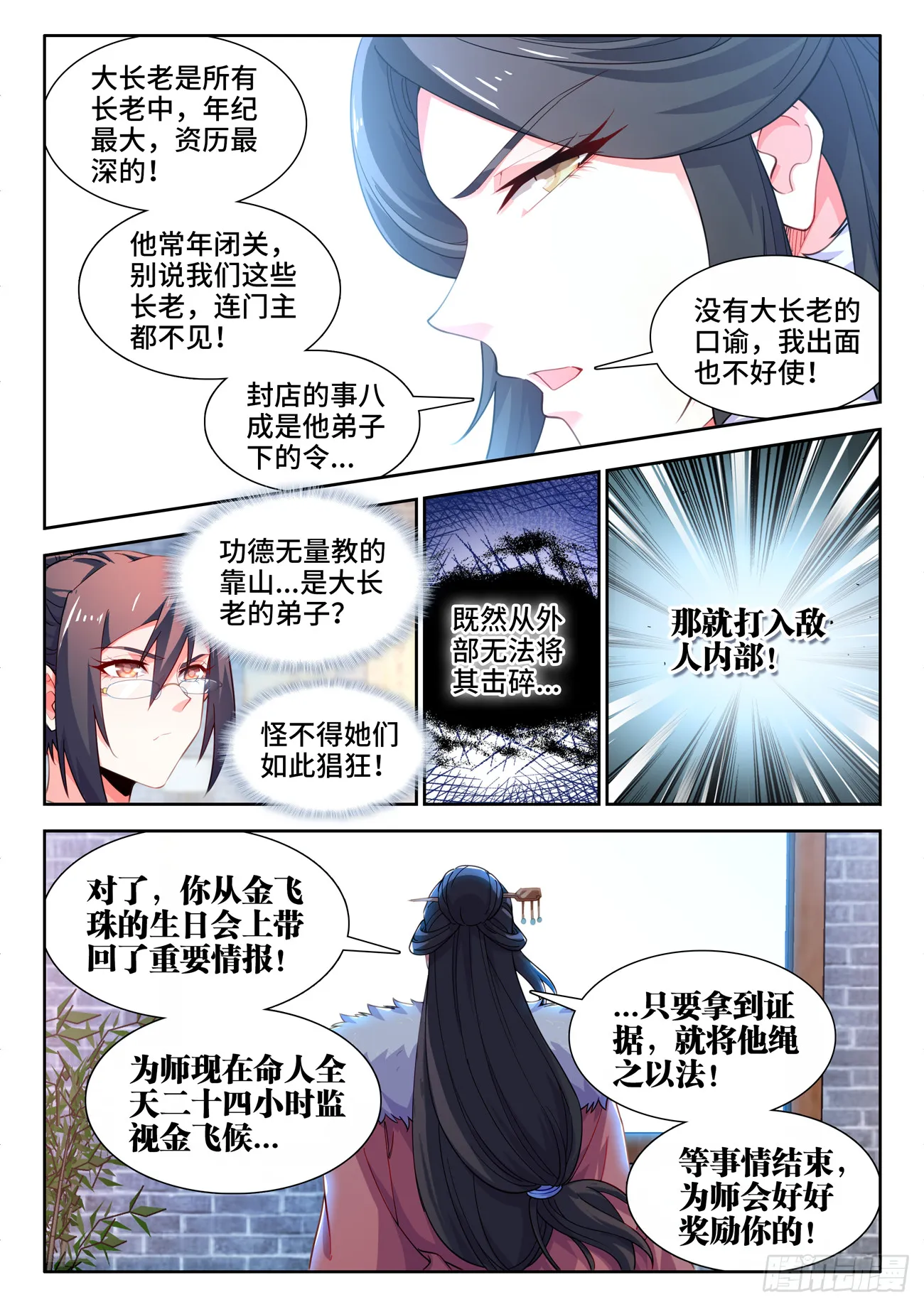 584、发明 第9页