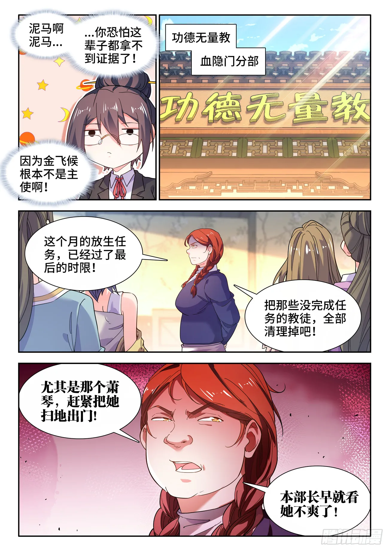 584、发明 第10页