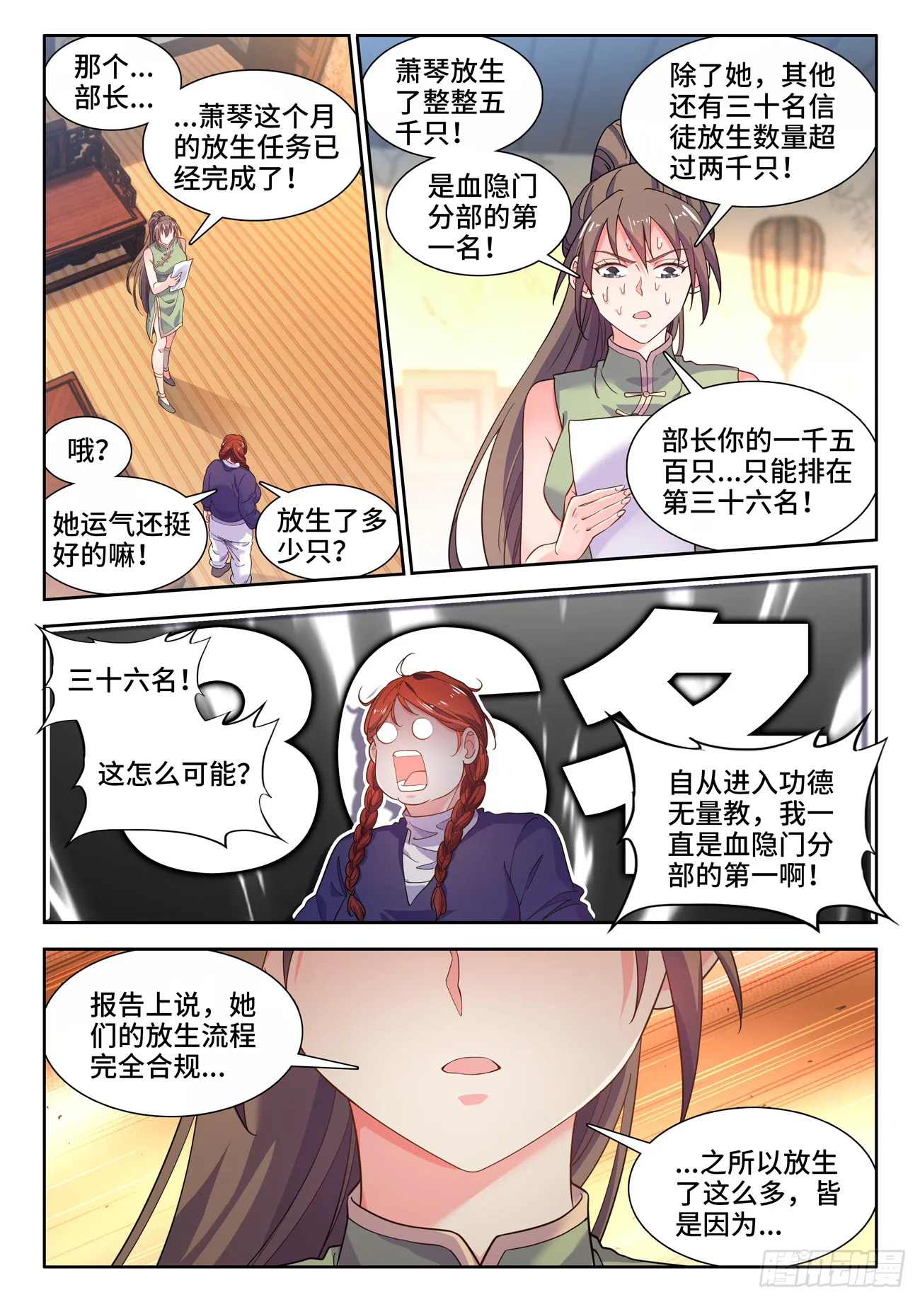 584、发明 第11页