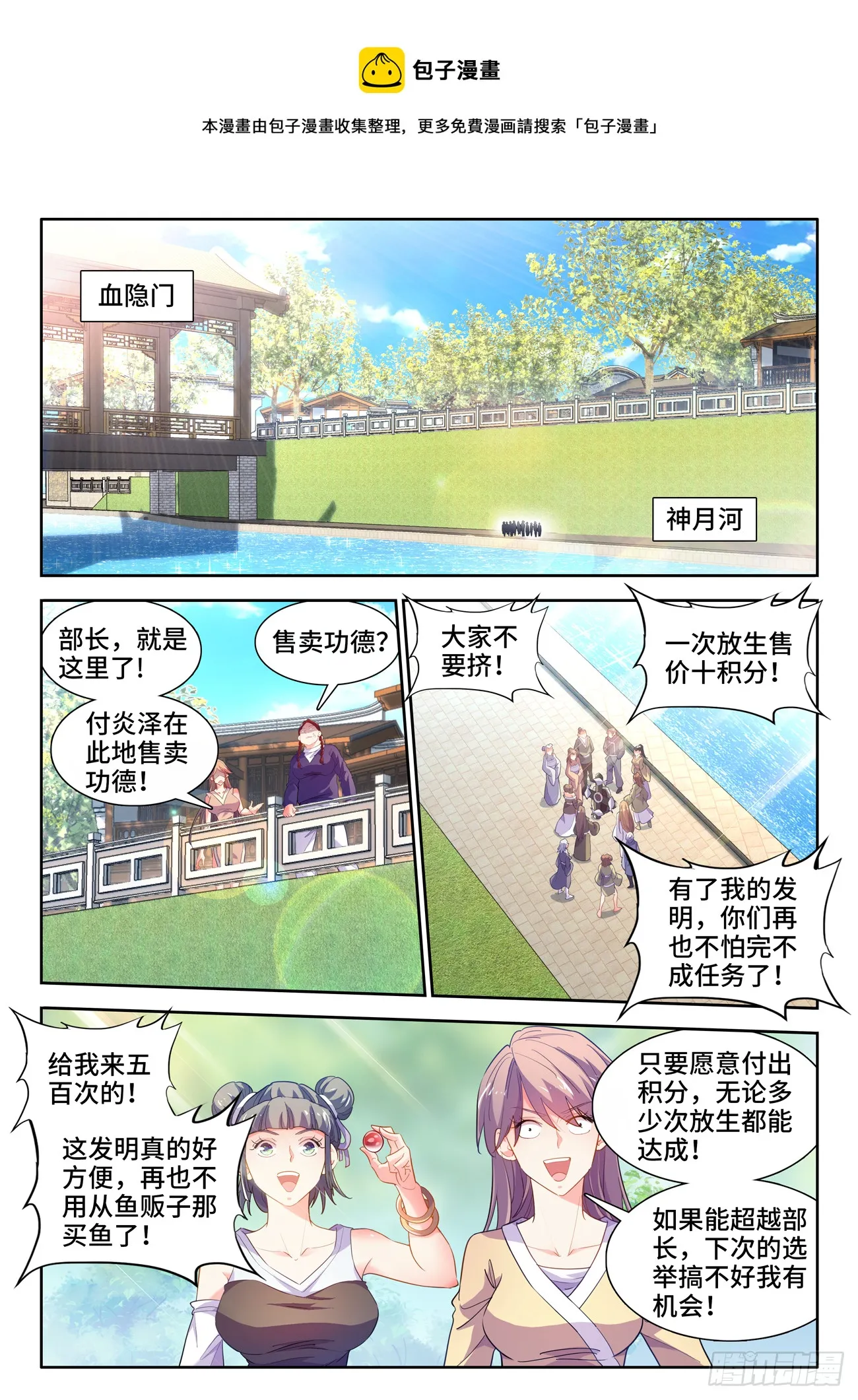 585、瘟星 第1页