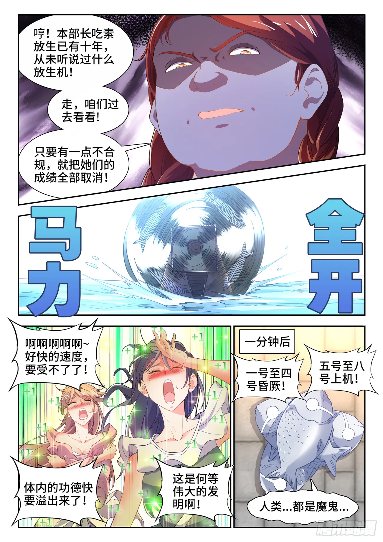 585、瘟星 第2页