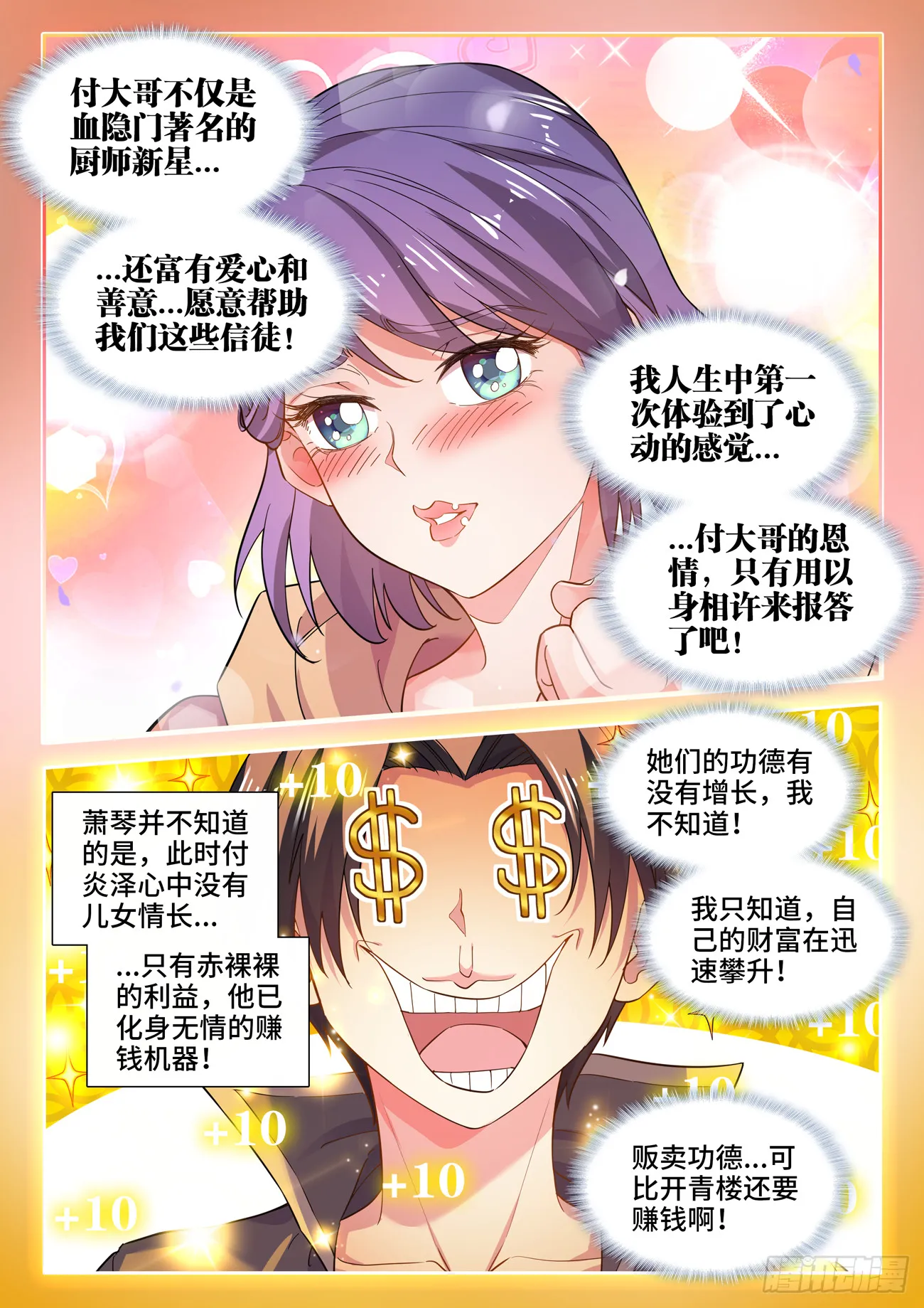 585、瘟星 第4页