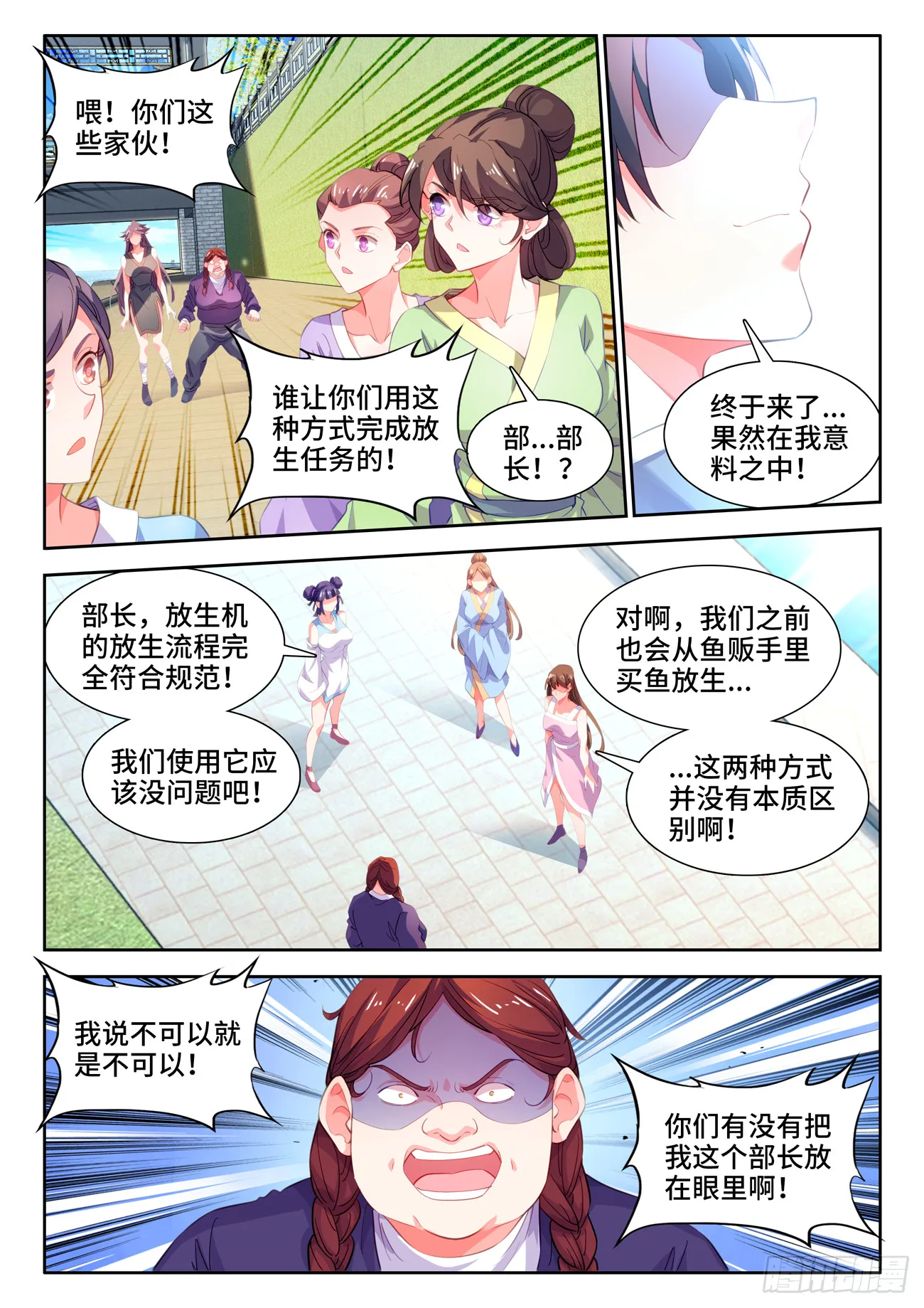 585、瘟星 第5页