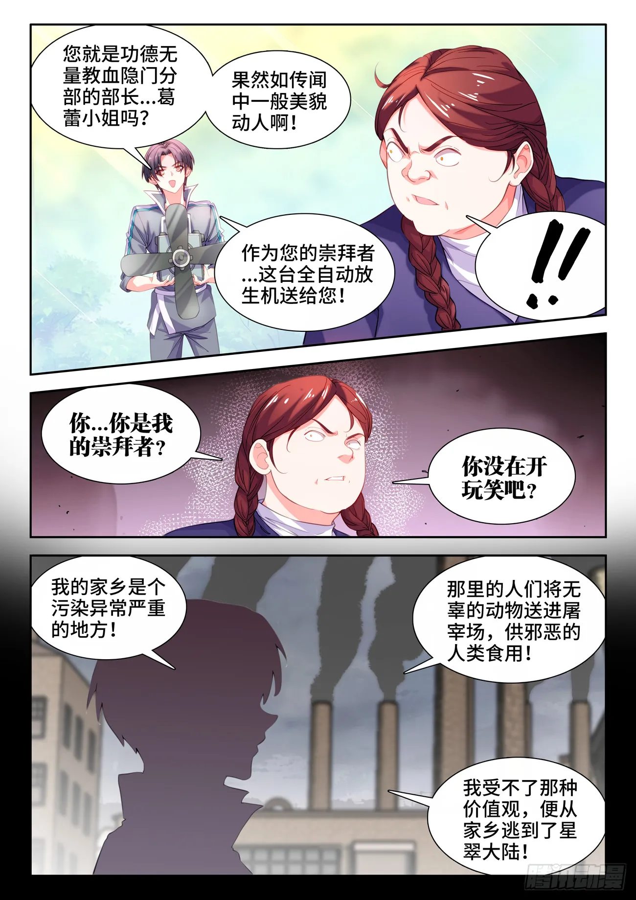 585、瘟星 第6页