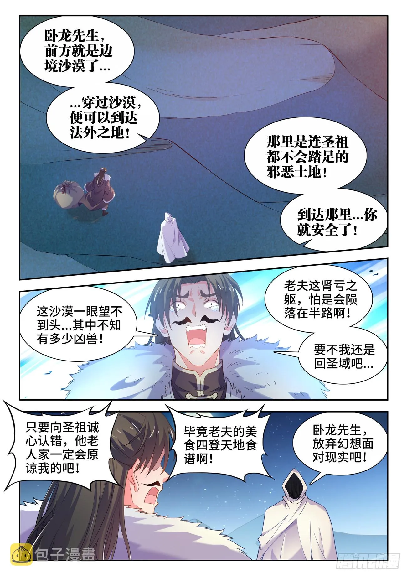 585、瘟星 第10页