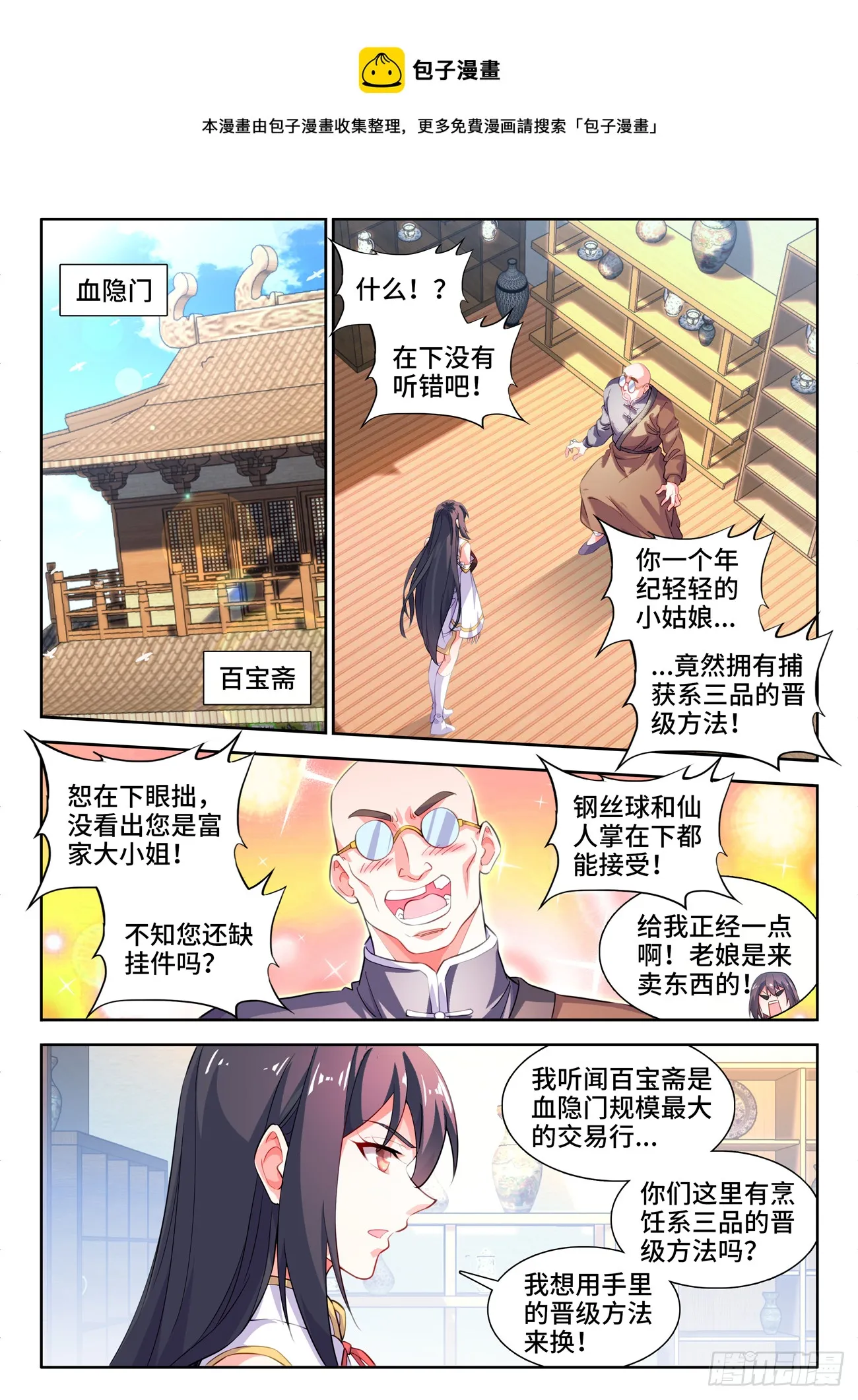 586、美男计 第1页