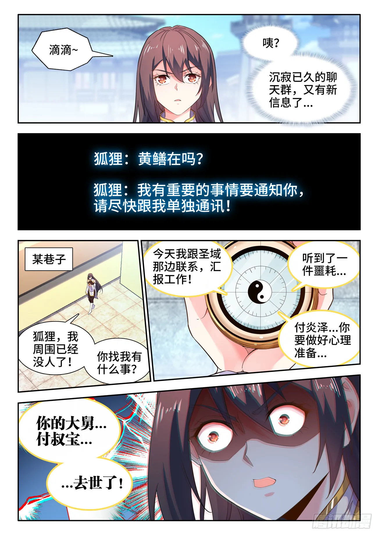 586、美男计 第3页