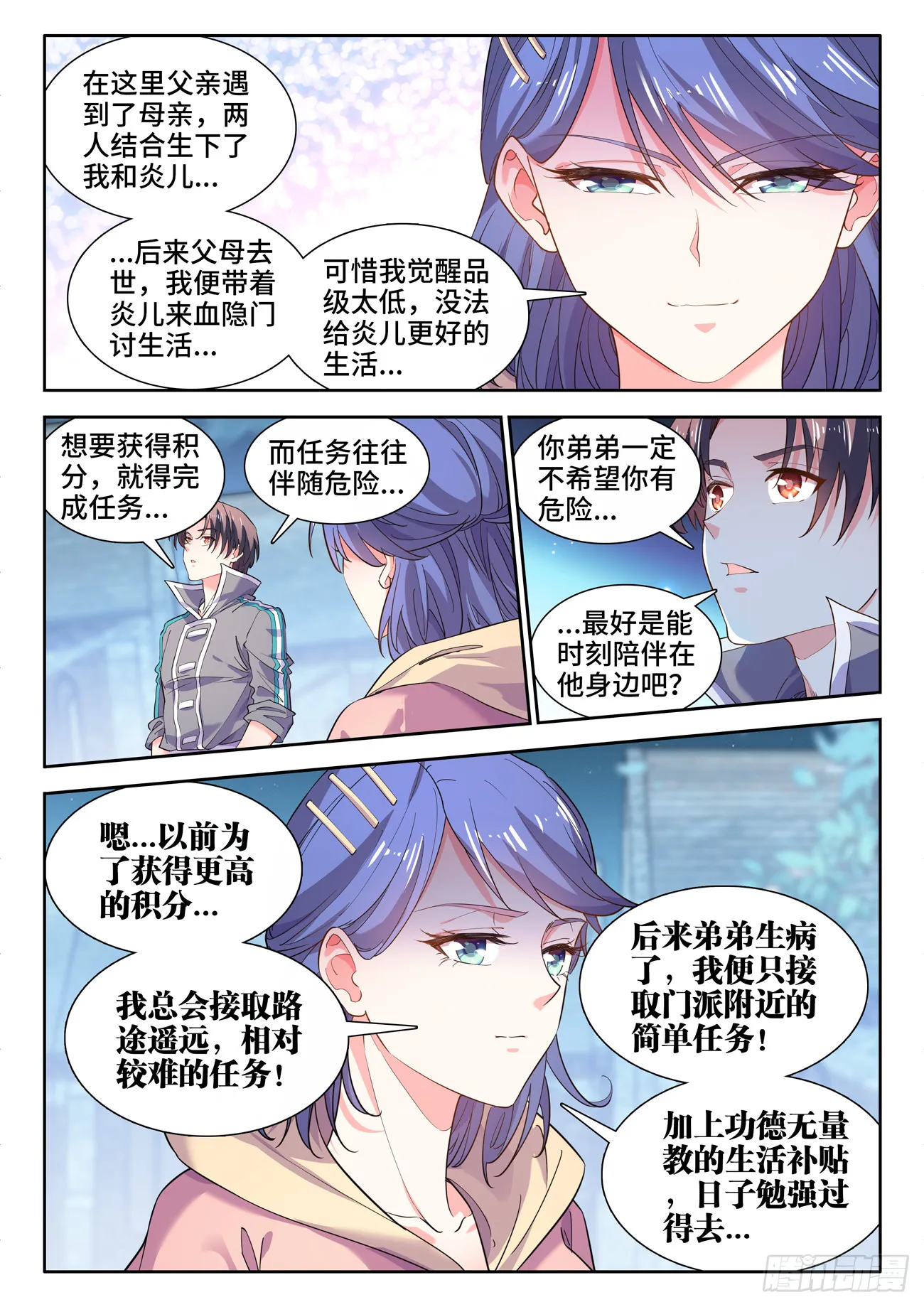 587、访问 第5页