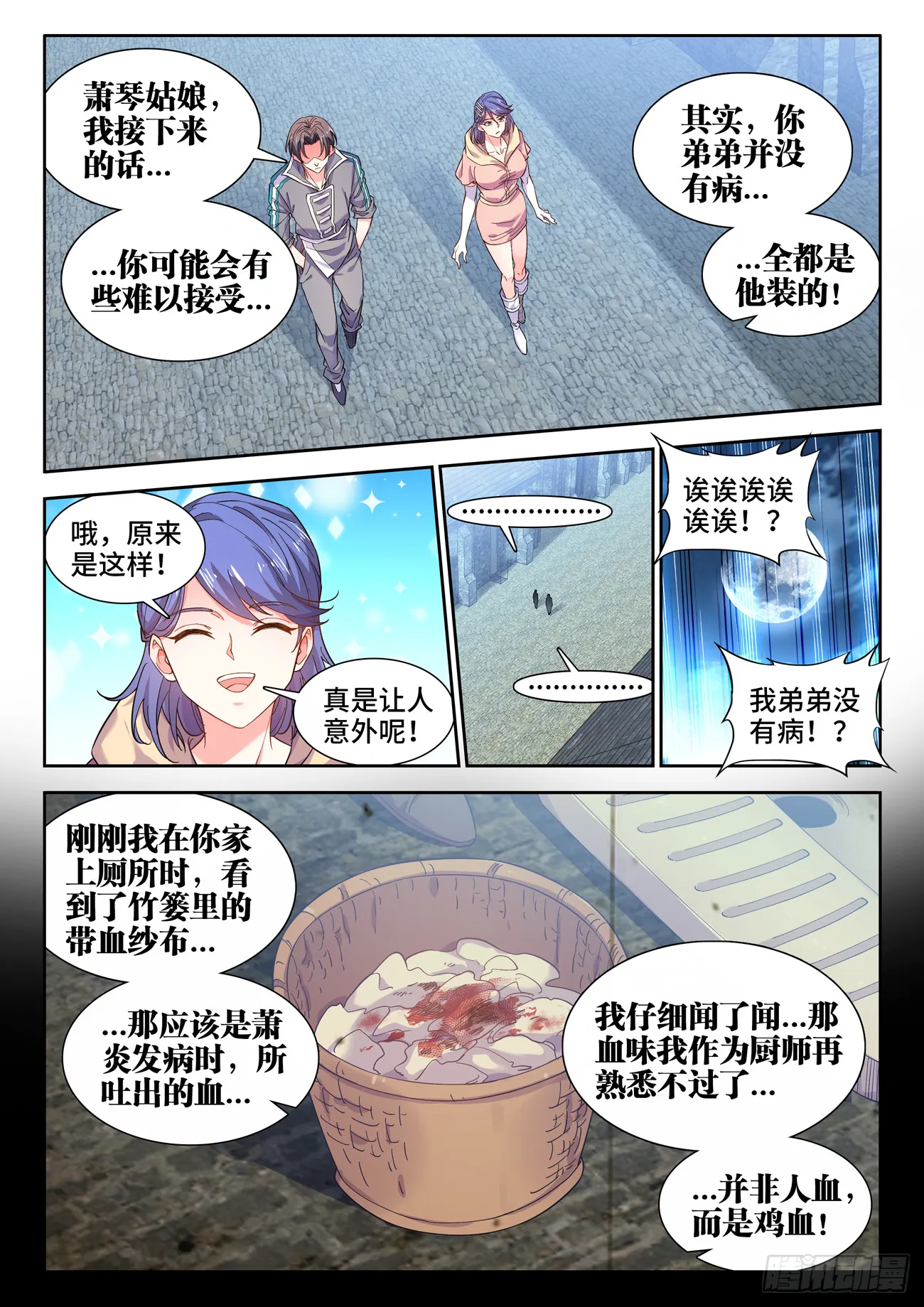 587、访问 第6页