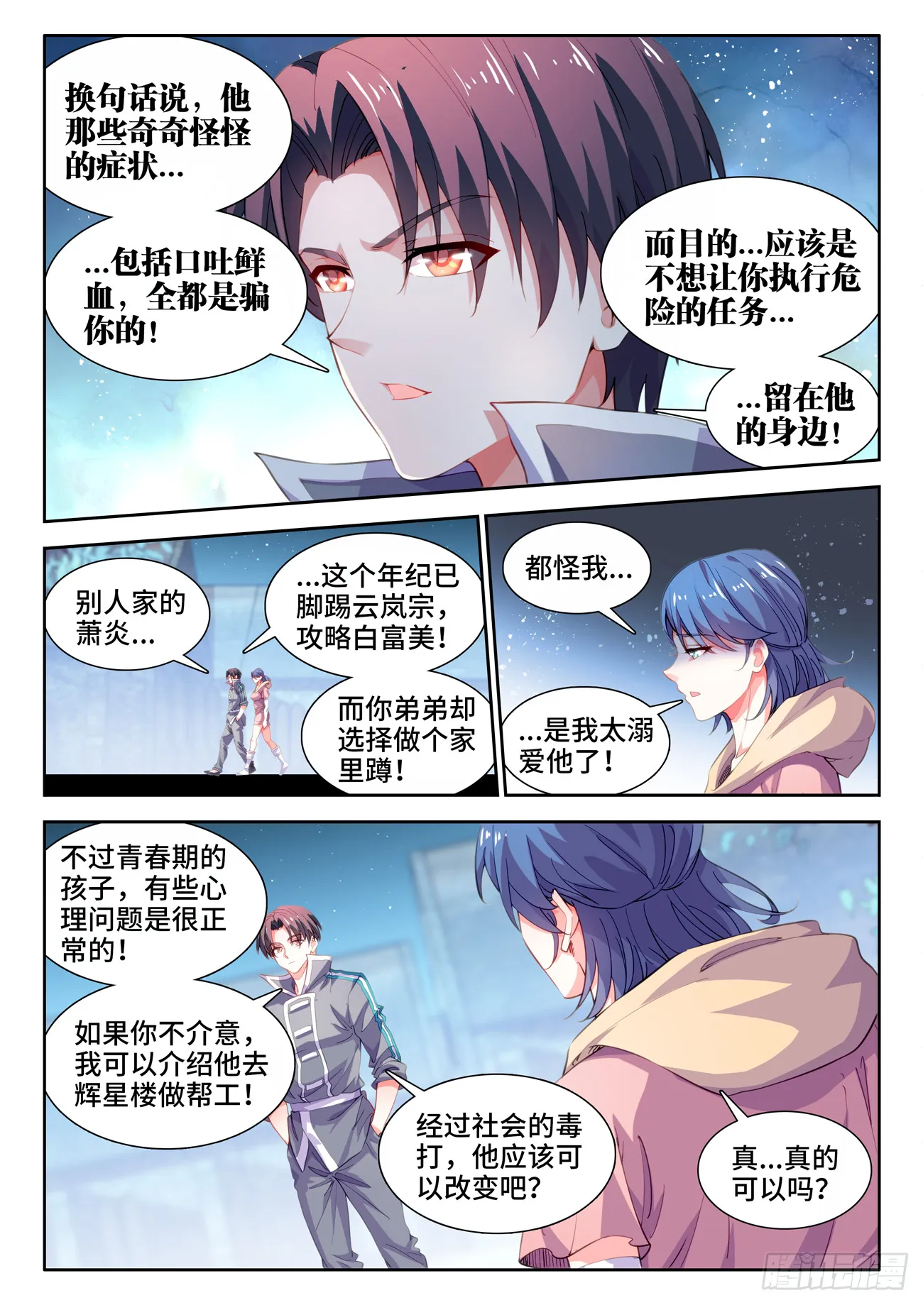 587、访问 第7页