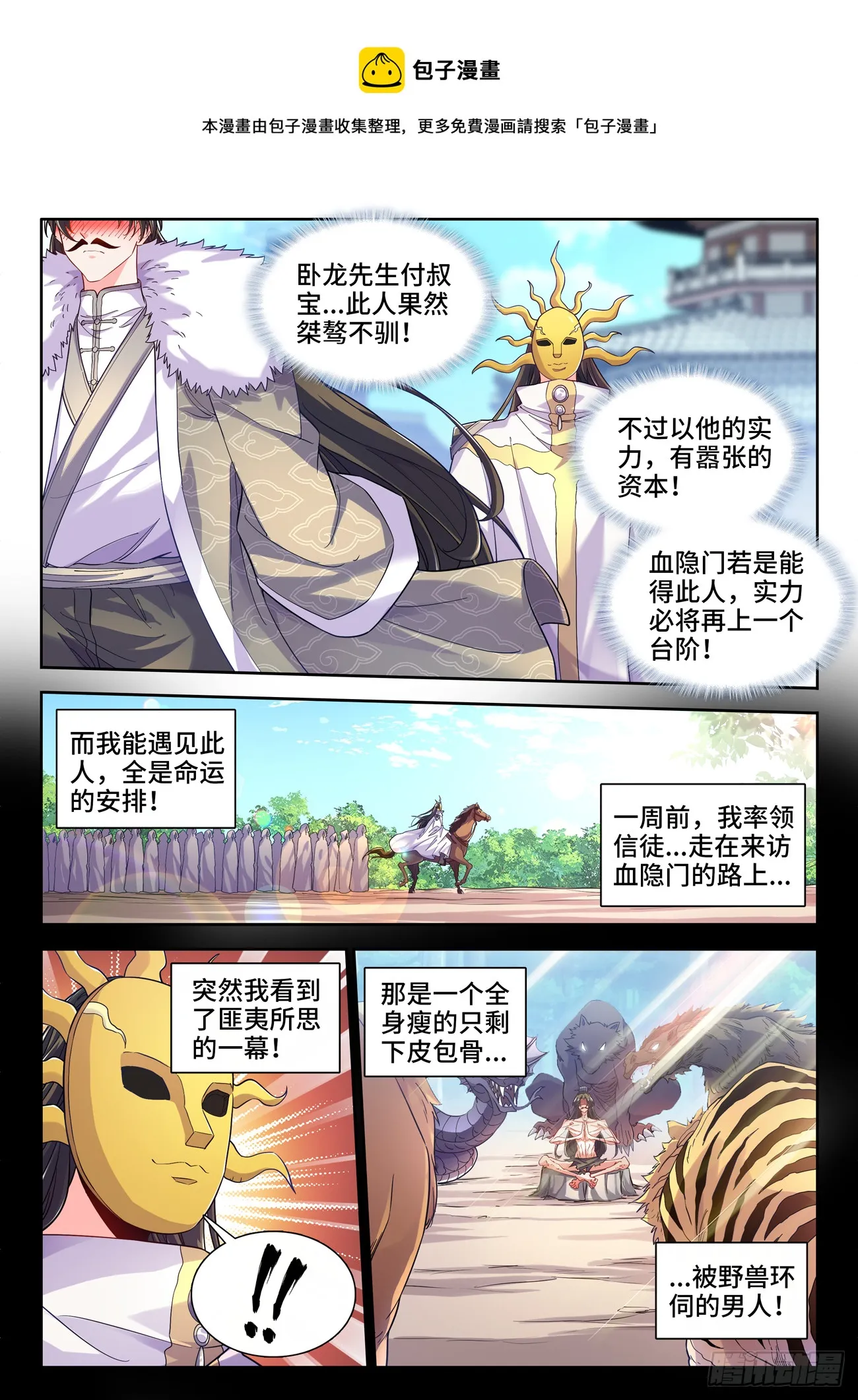 588、好久不见 第1页