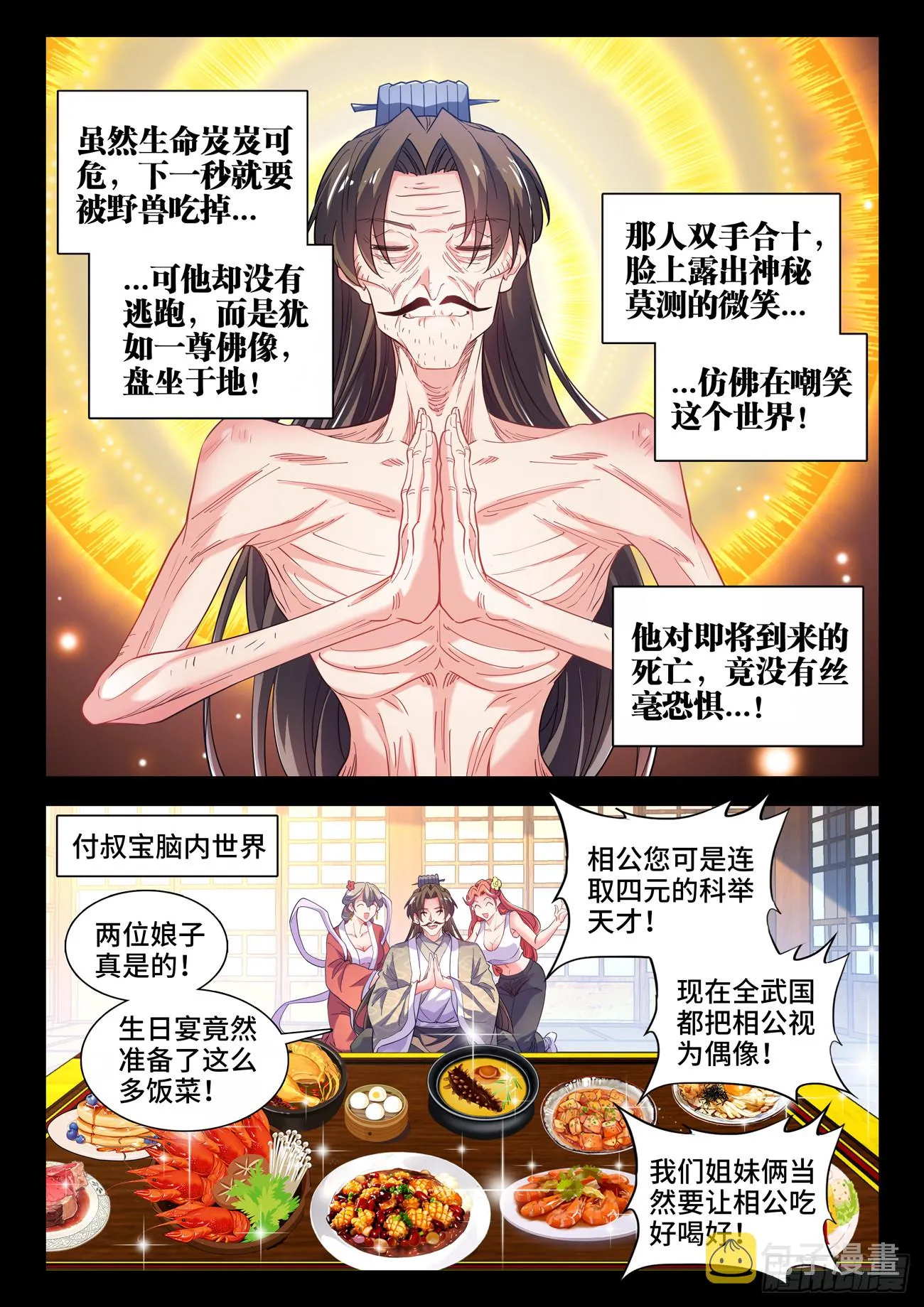 588、好久不见 第2页
