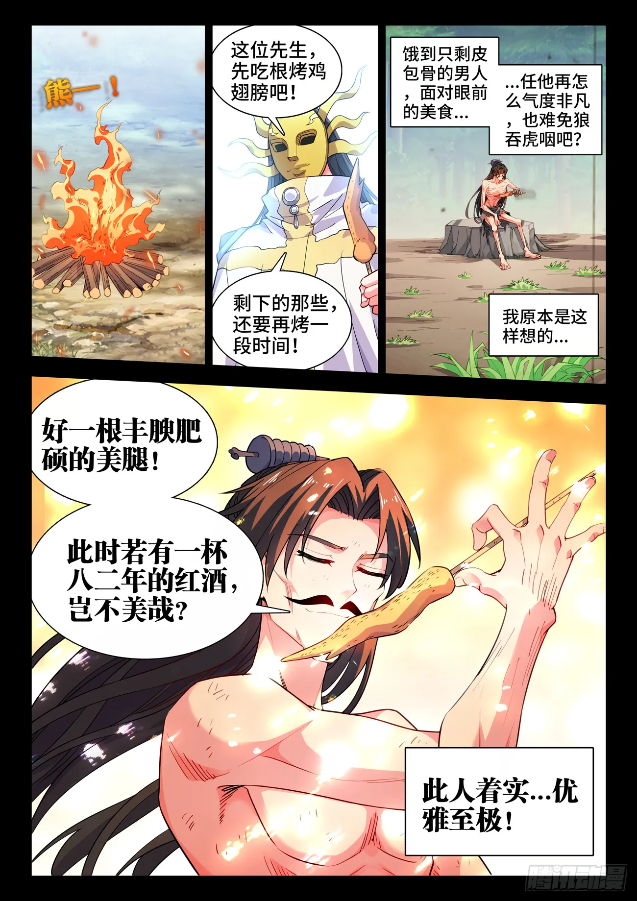 588、好久不见 第4页