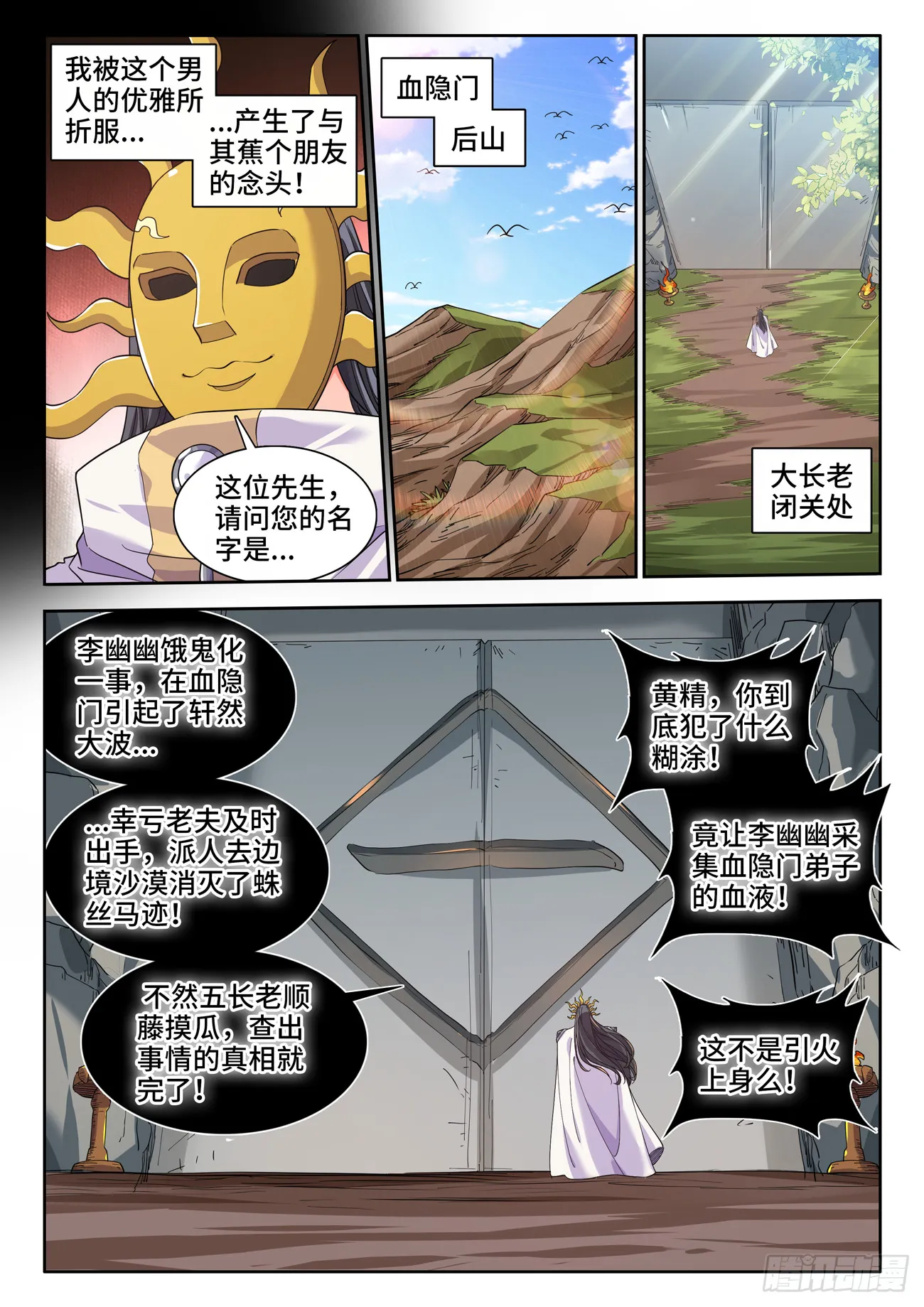 588、好久不见 第5页