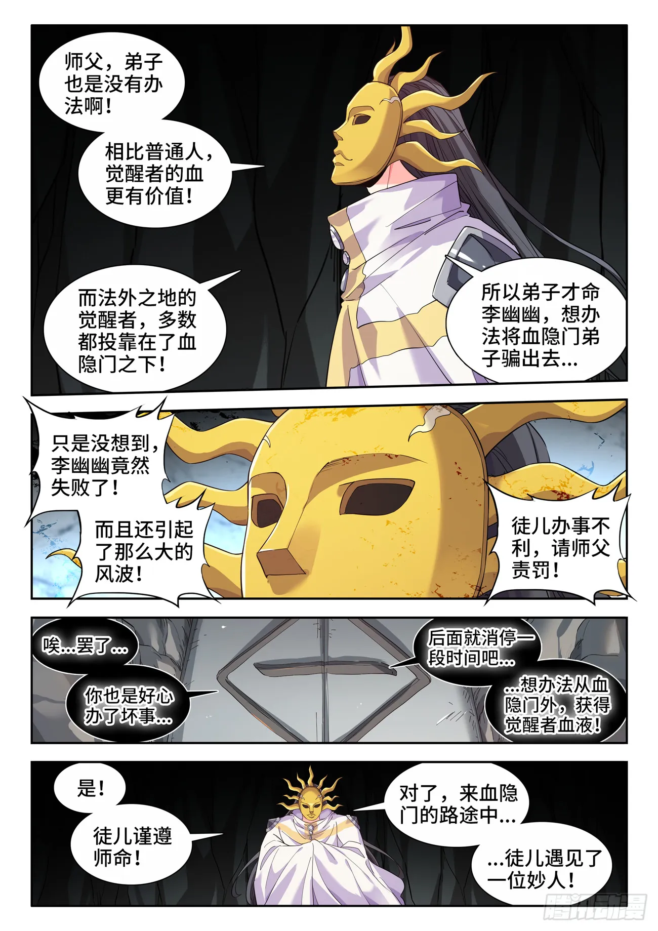 588、好久不见 第6页