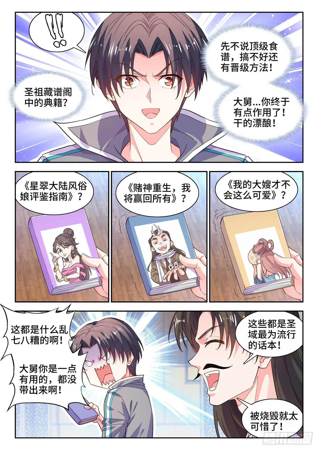 589、画像 第3页
