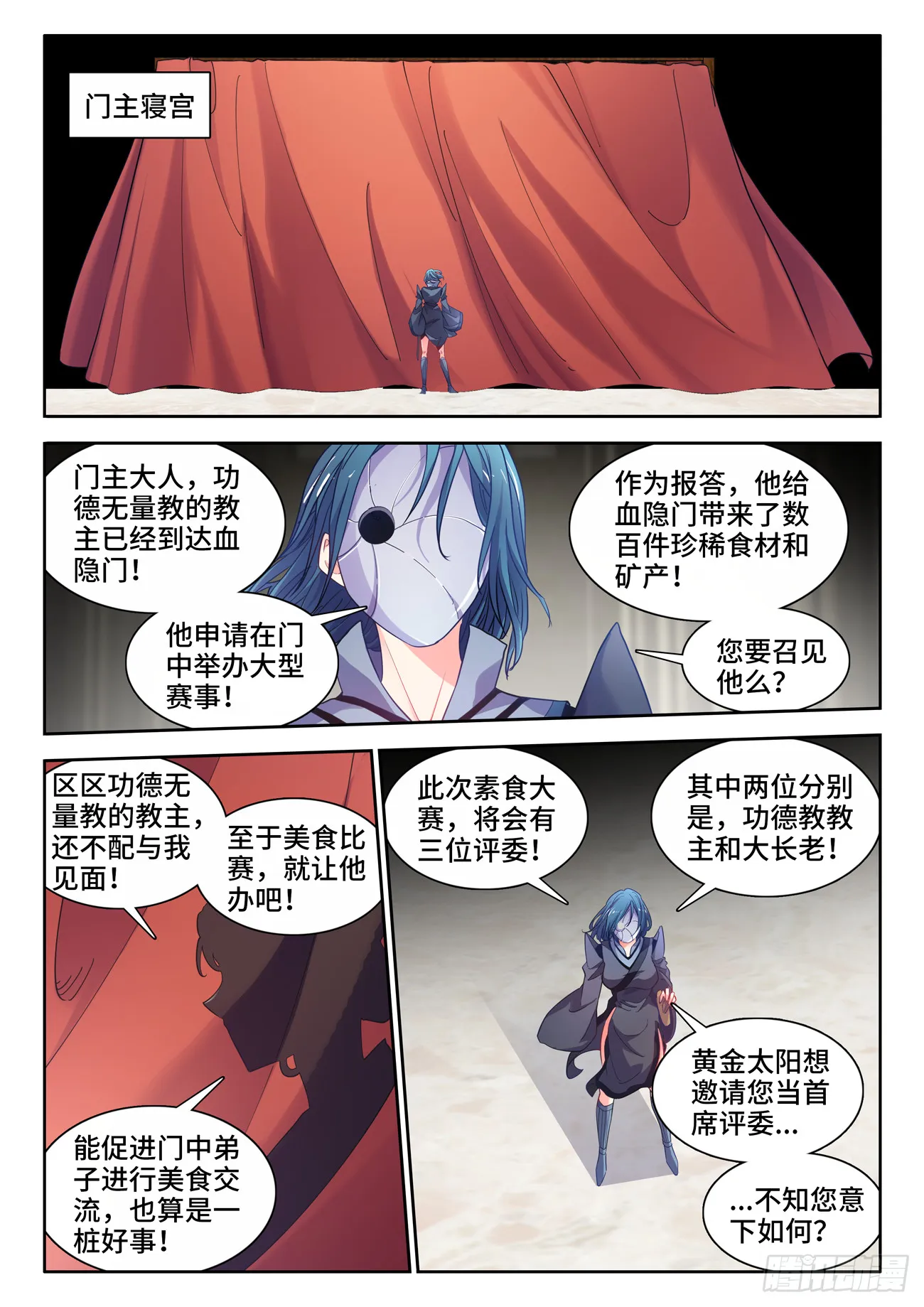 589、画像 第8页