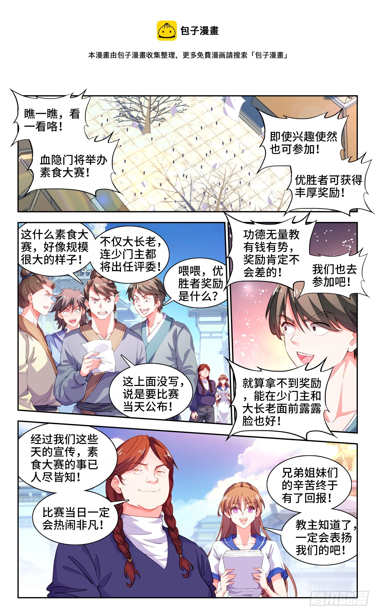 590、药丸 第1页