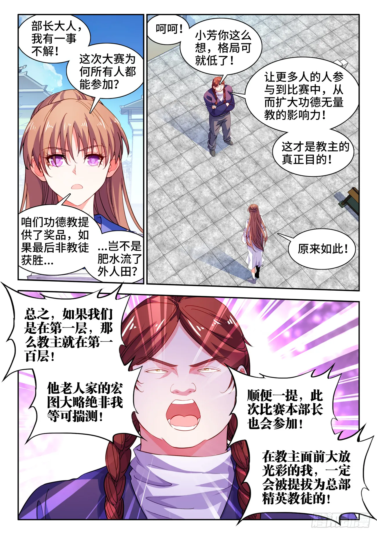 590、药丸 第2页