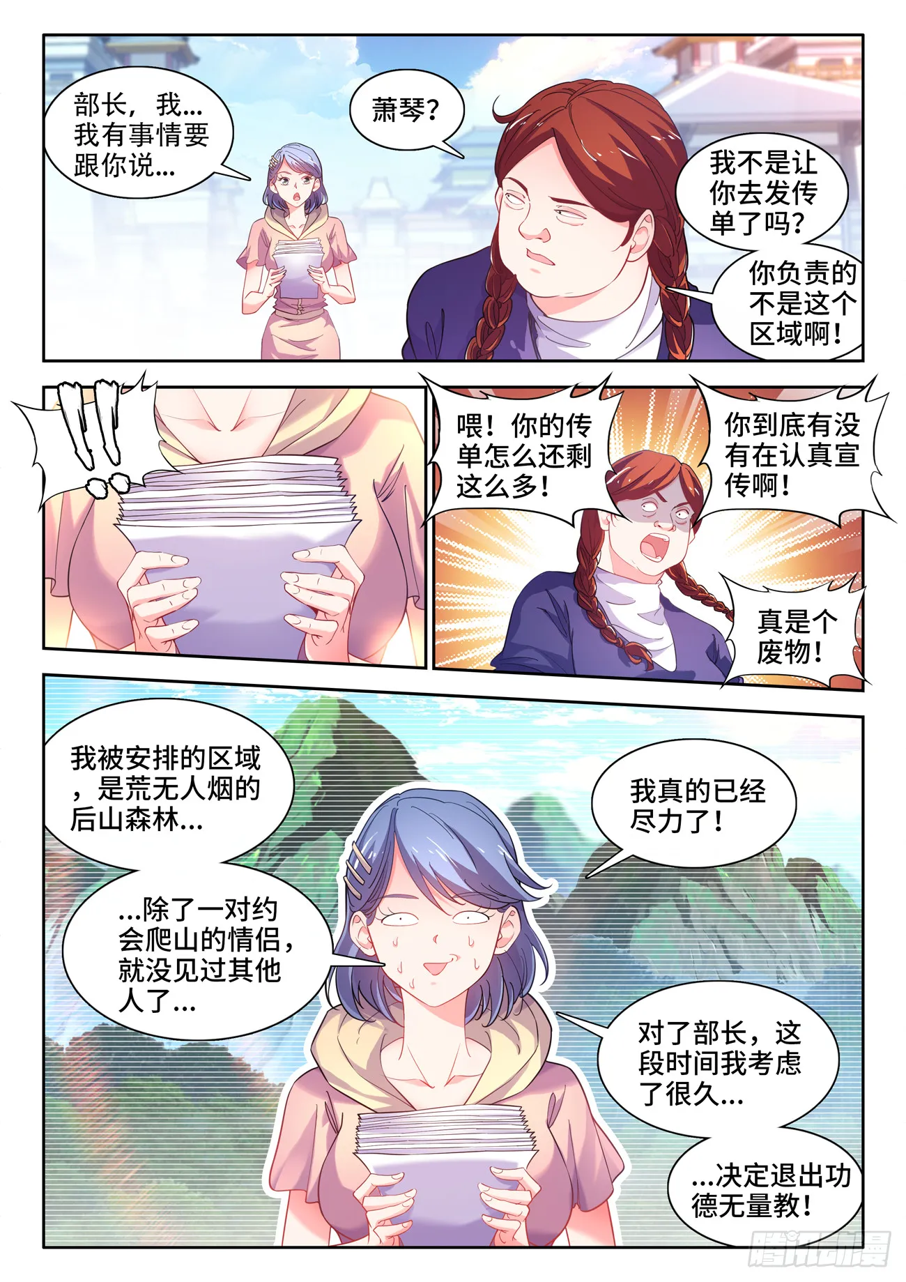 590、药丸 第3页