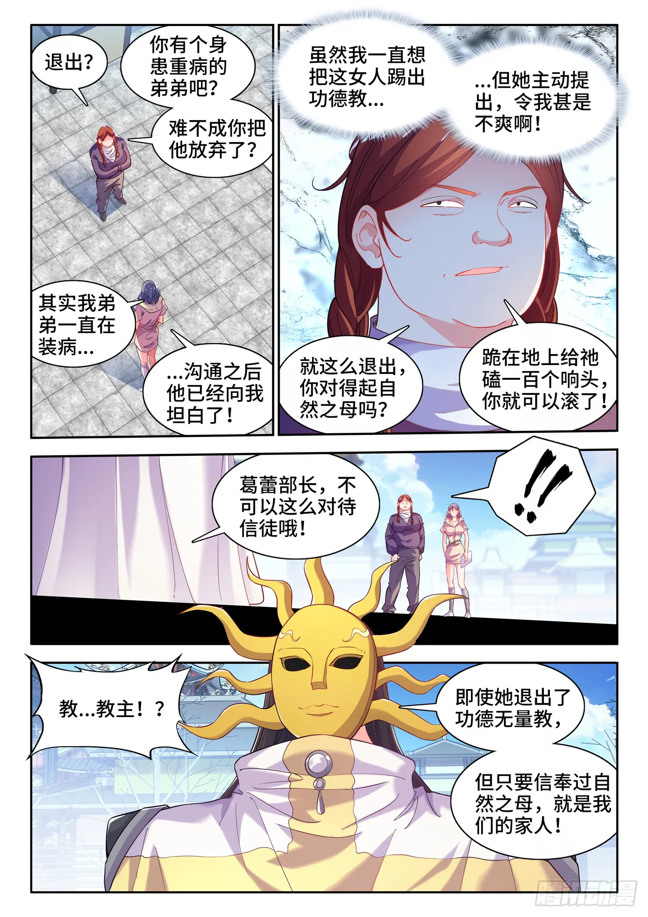 590、药丸 第4页