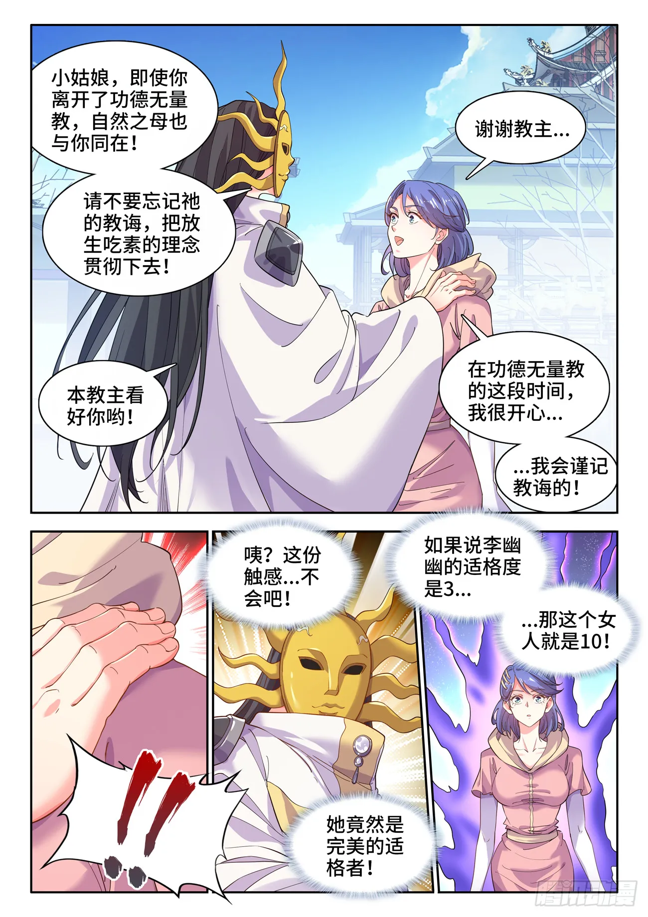 590、药丸 第5页
