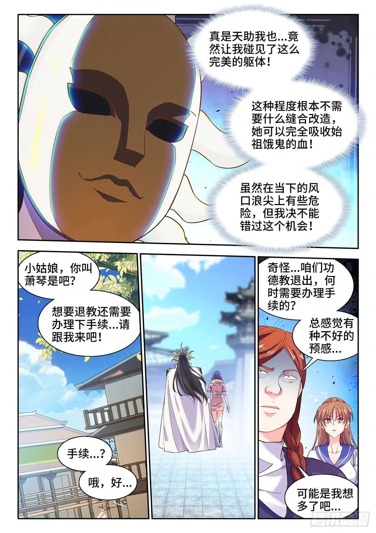590、药丸 第6页