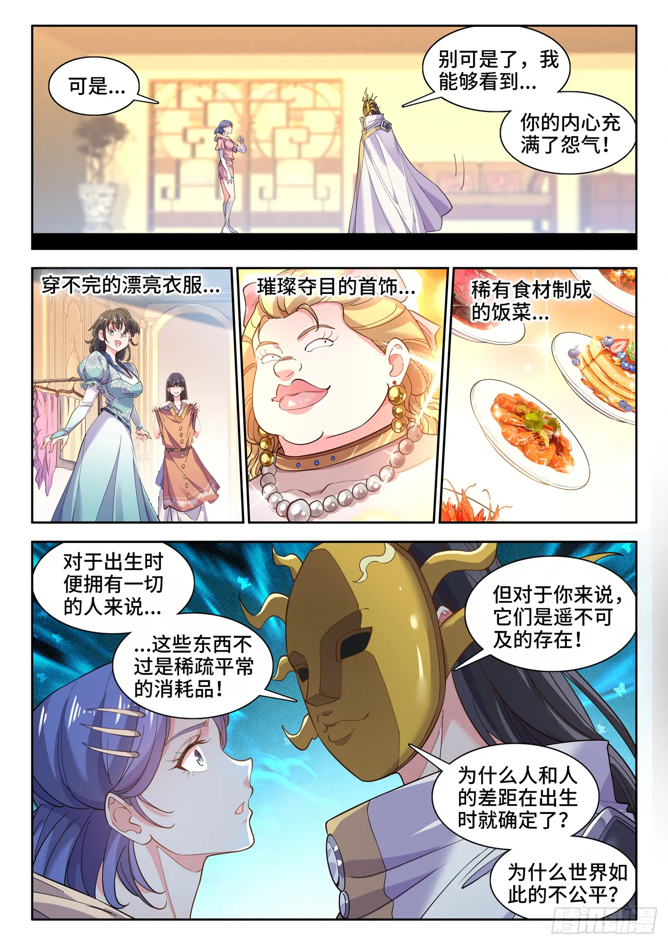 590、药丸 第8页