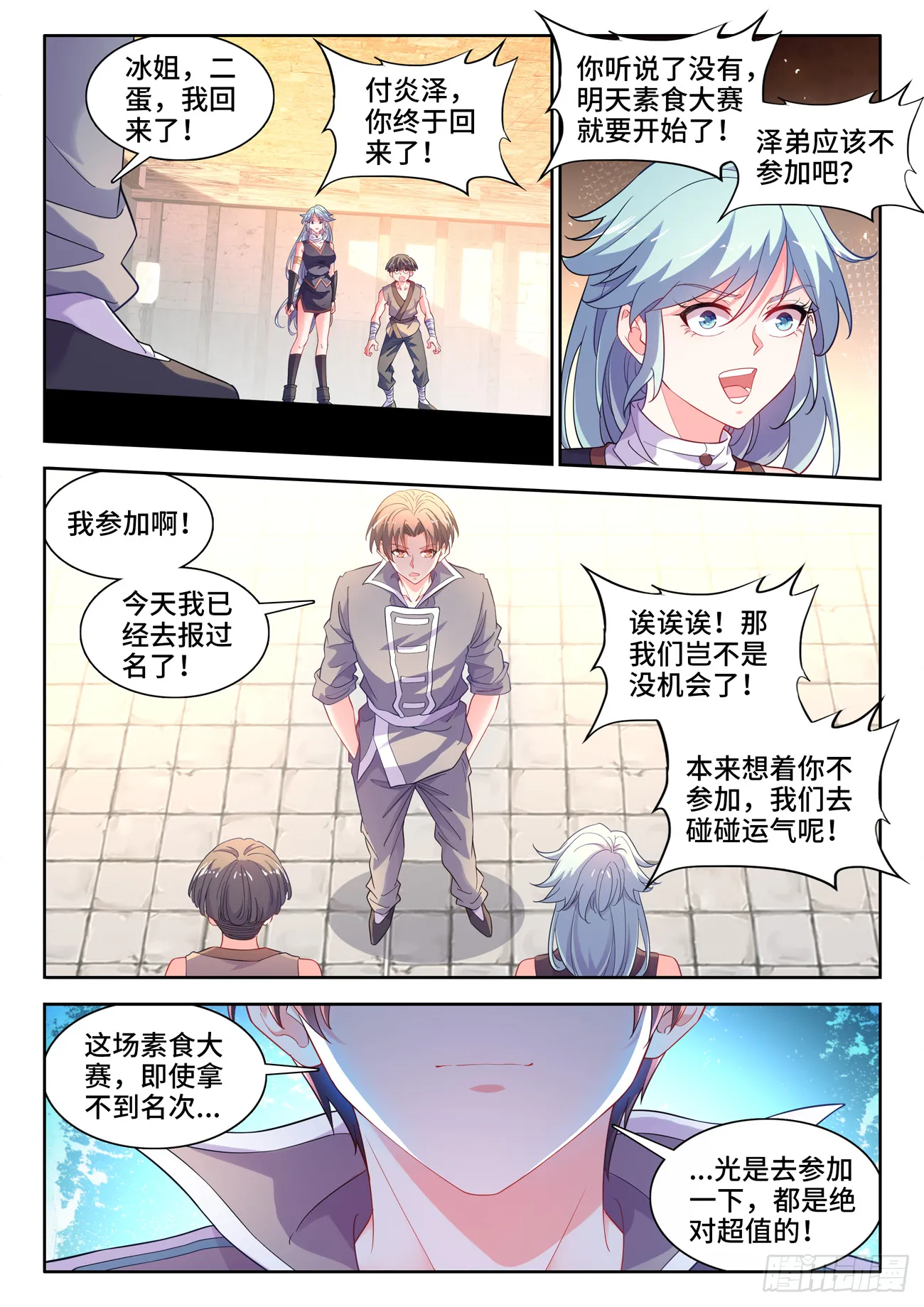 590、药丸 第11页