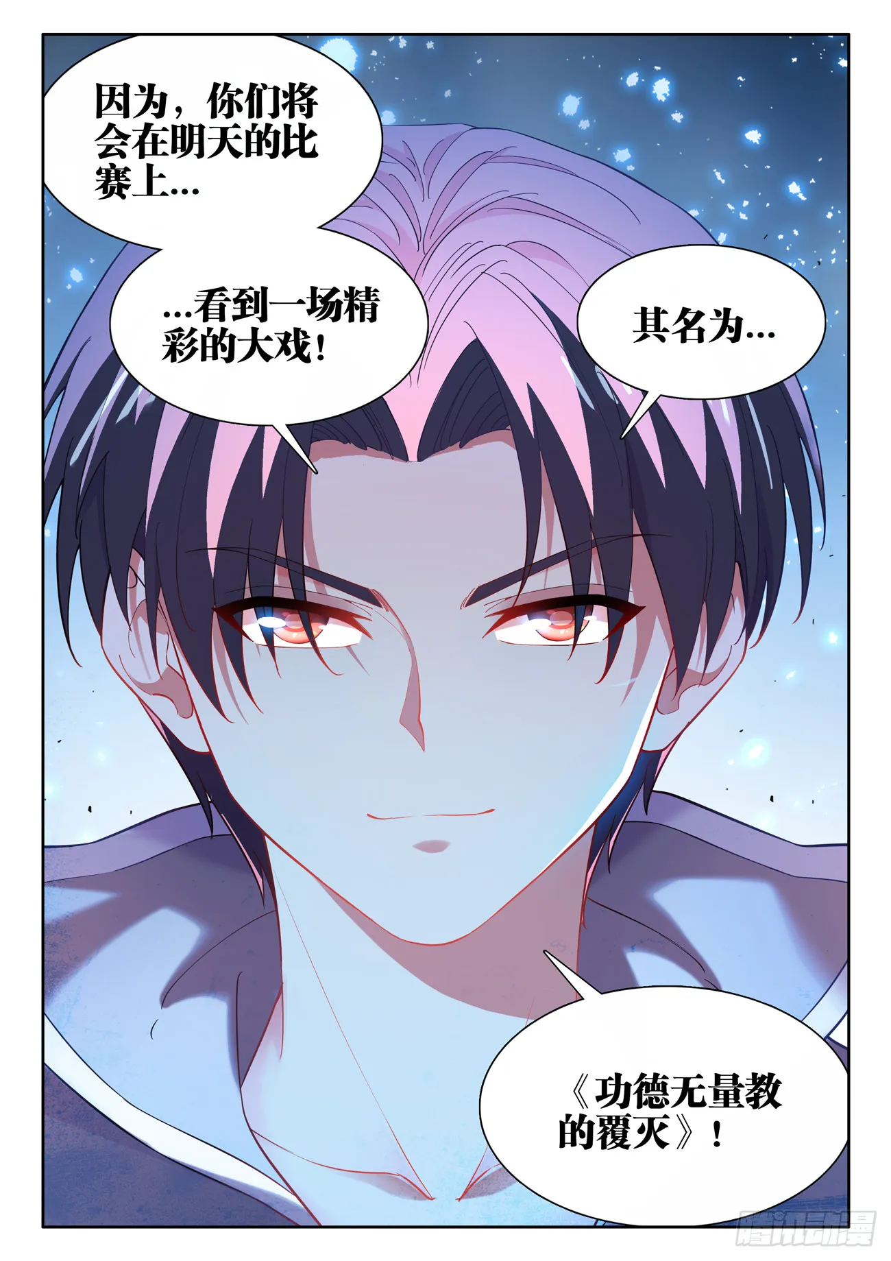 590、药丸 第12页