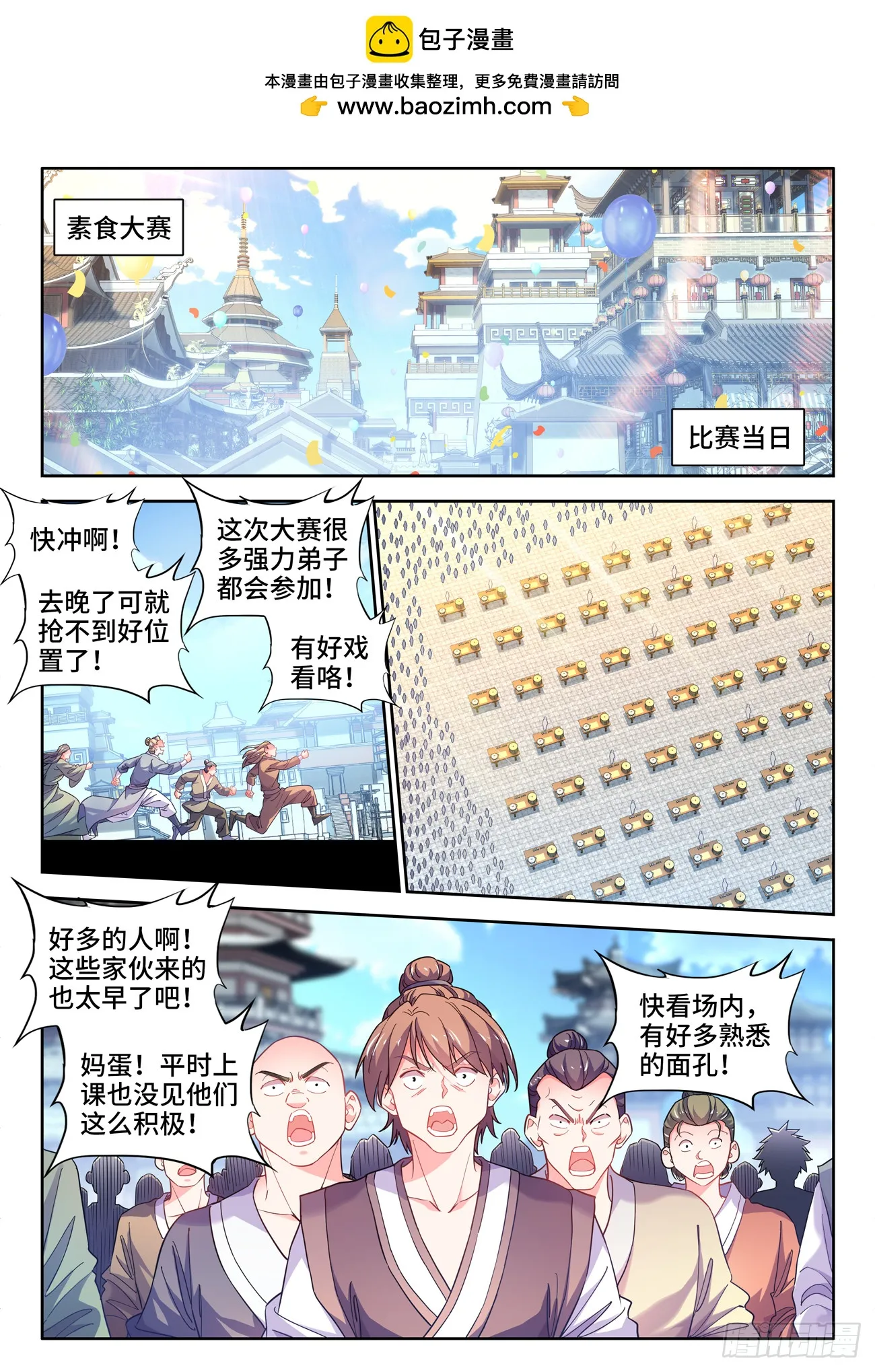 591、素食大赛 第1页