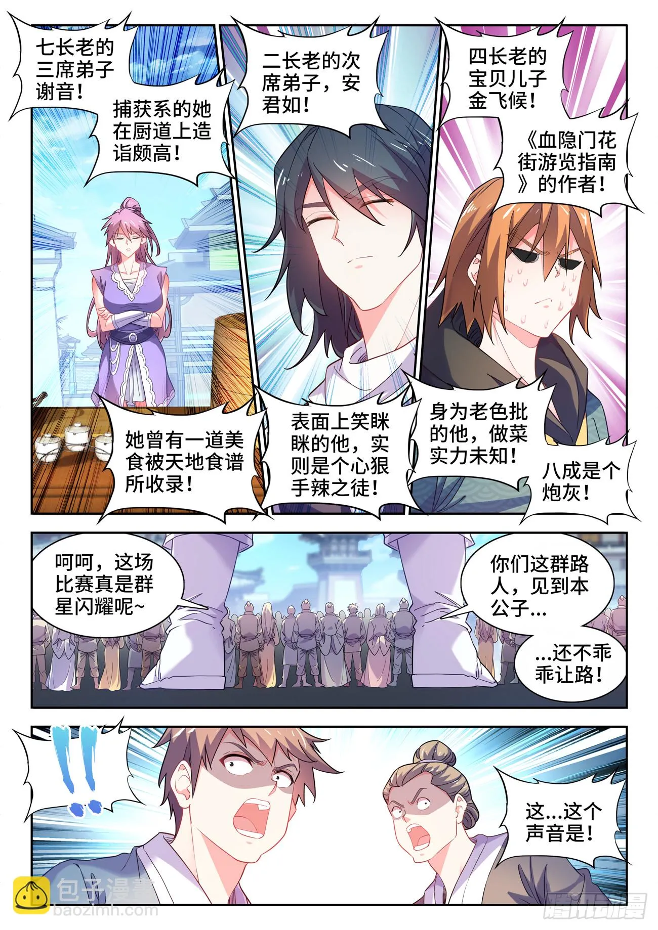 591、素食大赛 第2页