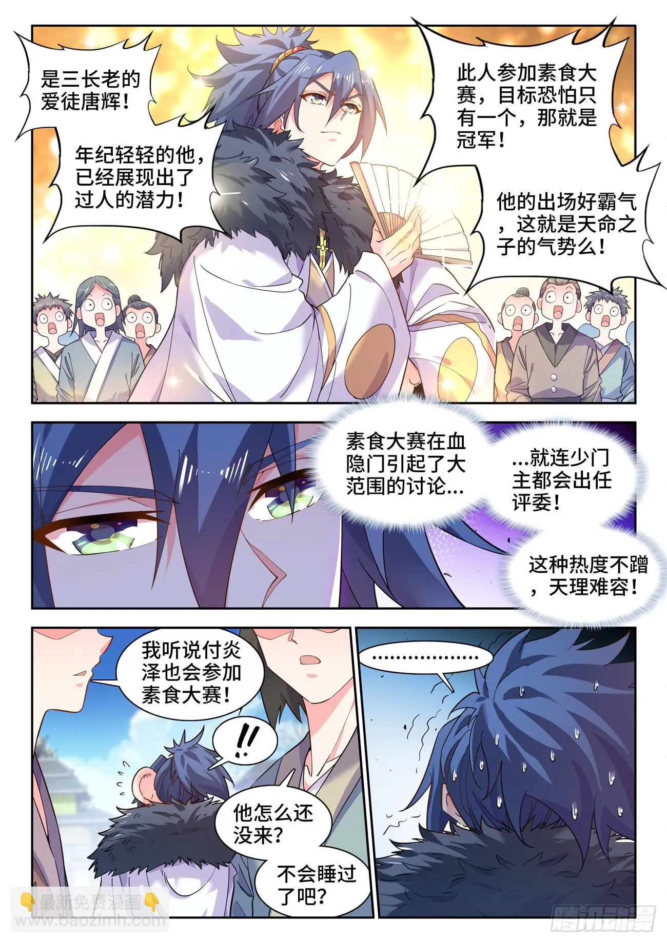 591、素食大赛 第3页