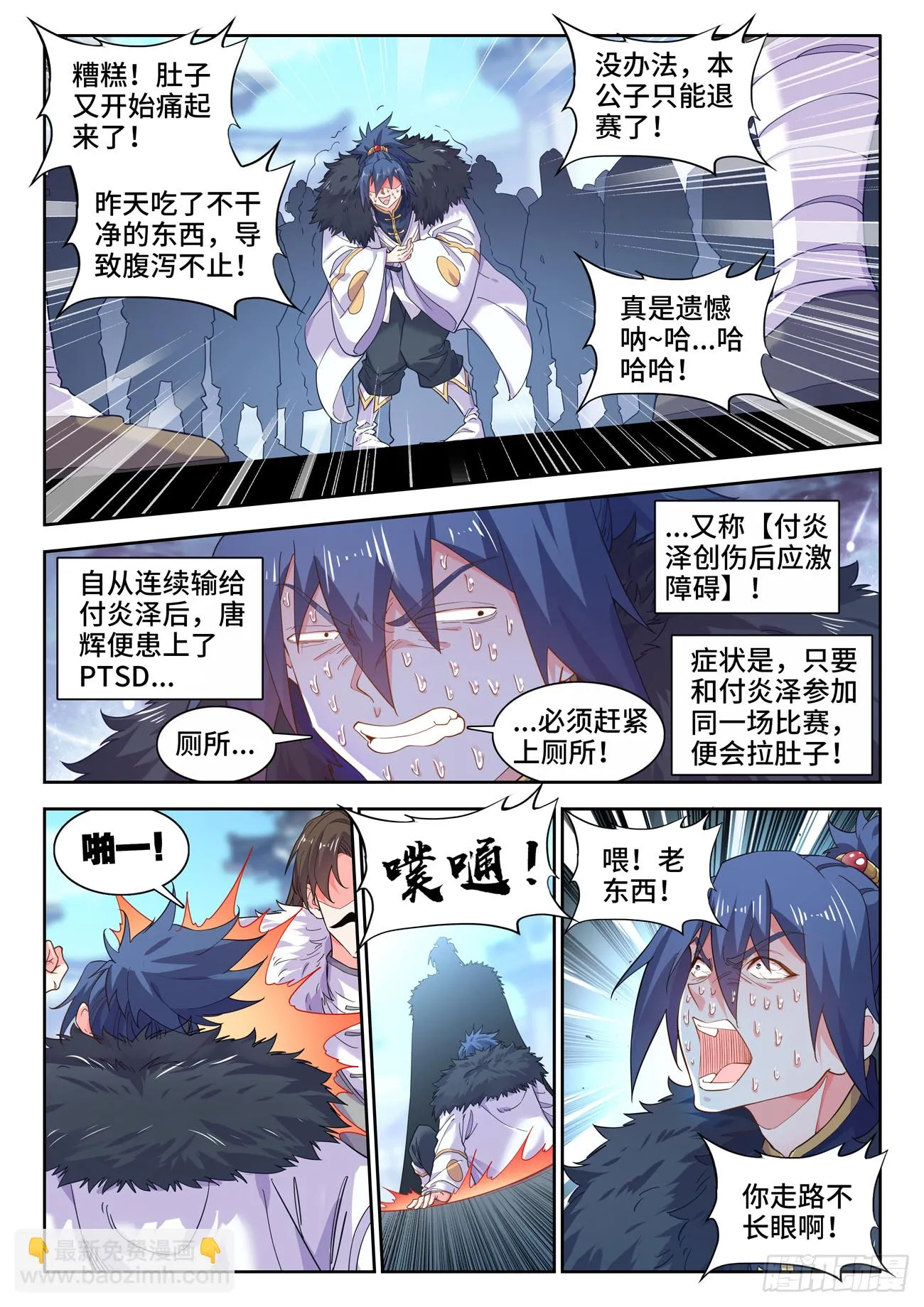 591、素食大赛 第4页