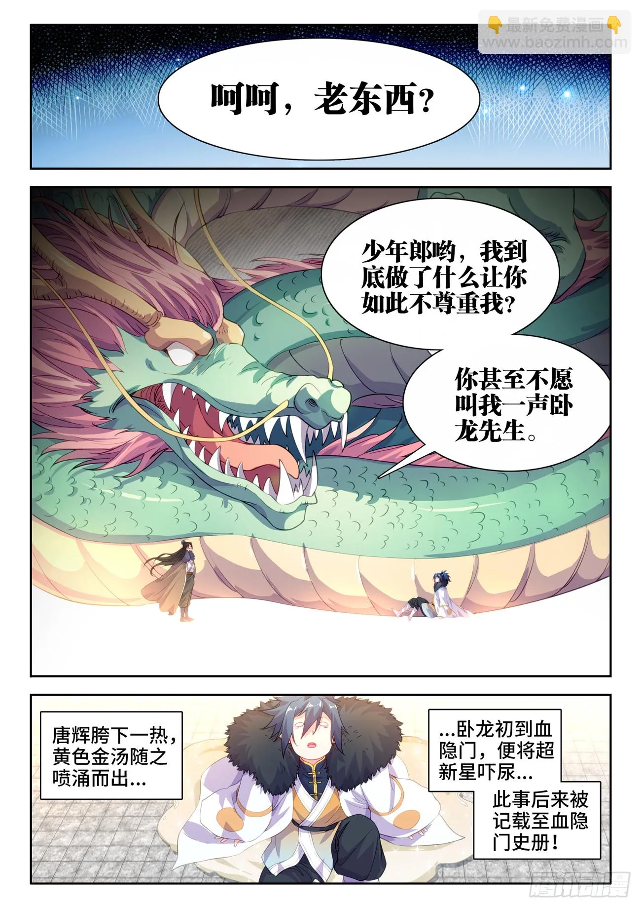 591、素食大赛 第5页