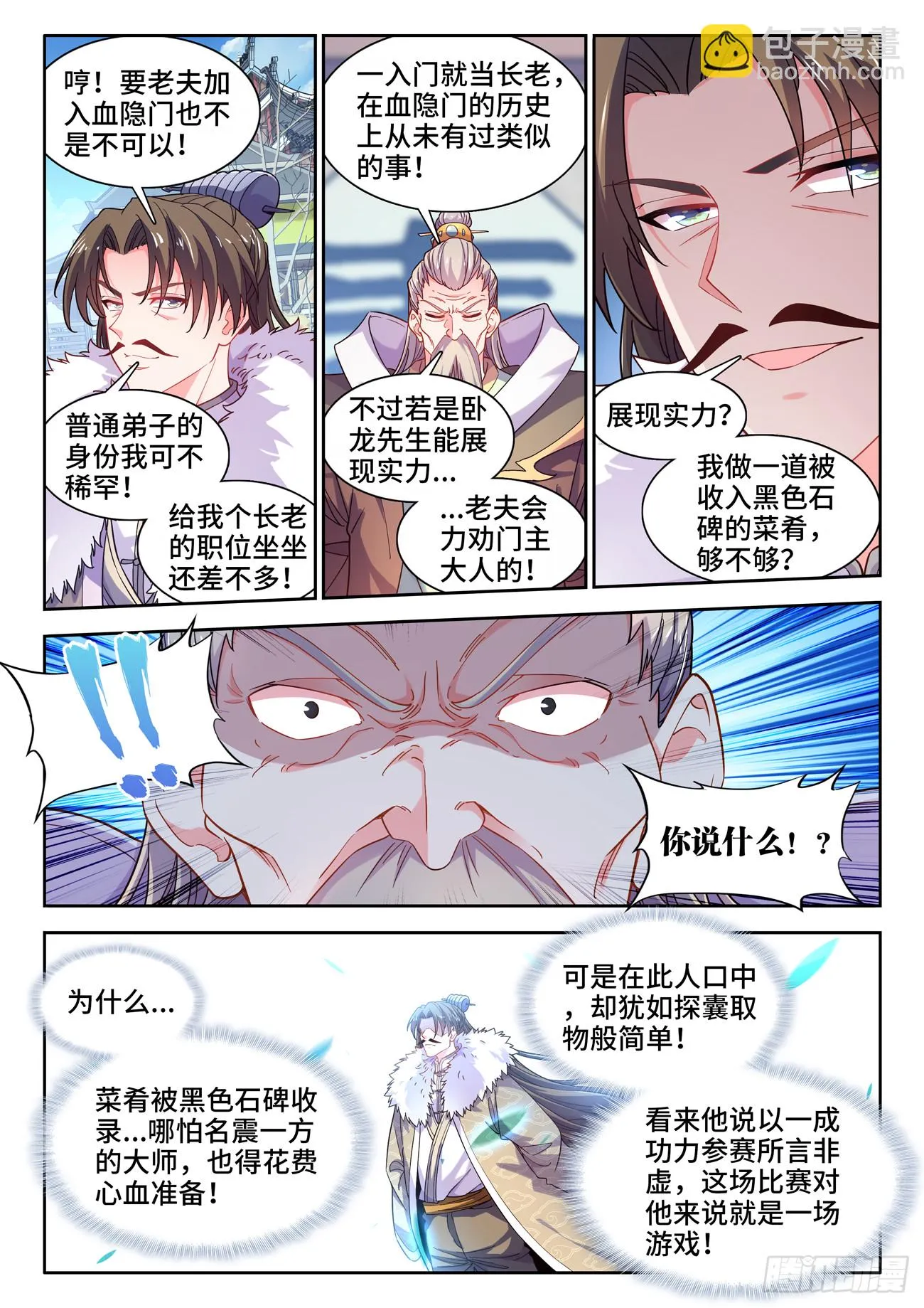 591、素食大赛 第8页
